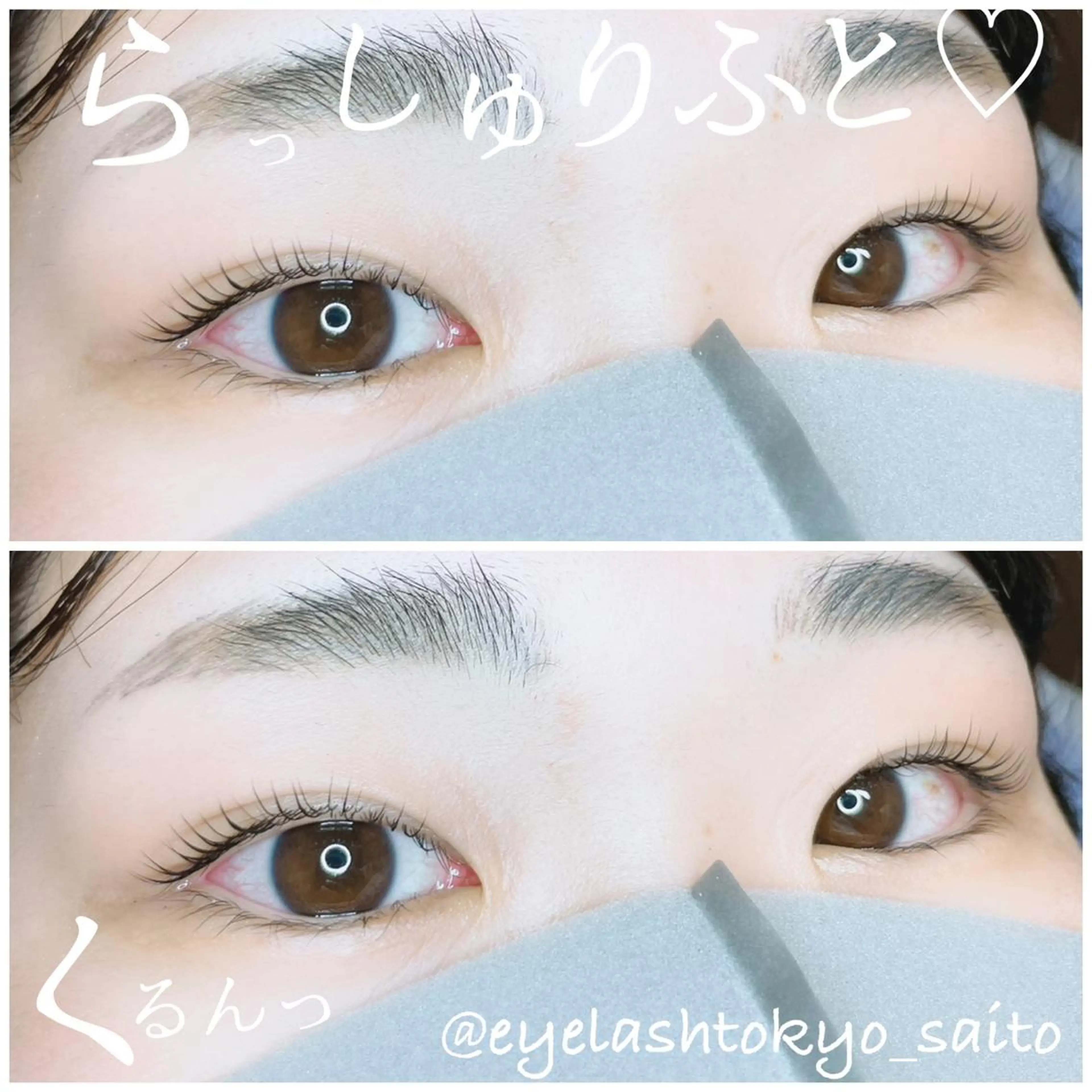 マツエク・マツパ 🥀Saito Tomomi🥀のマツエク・マツパデザイン