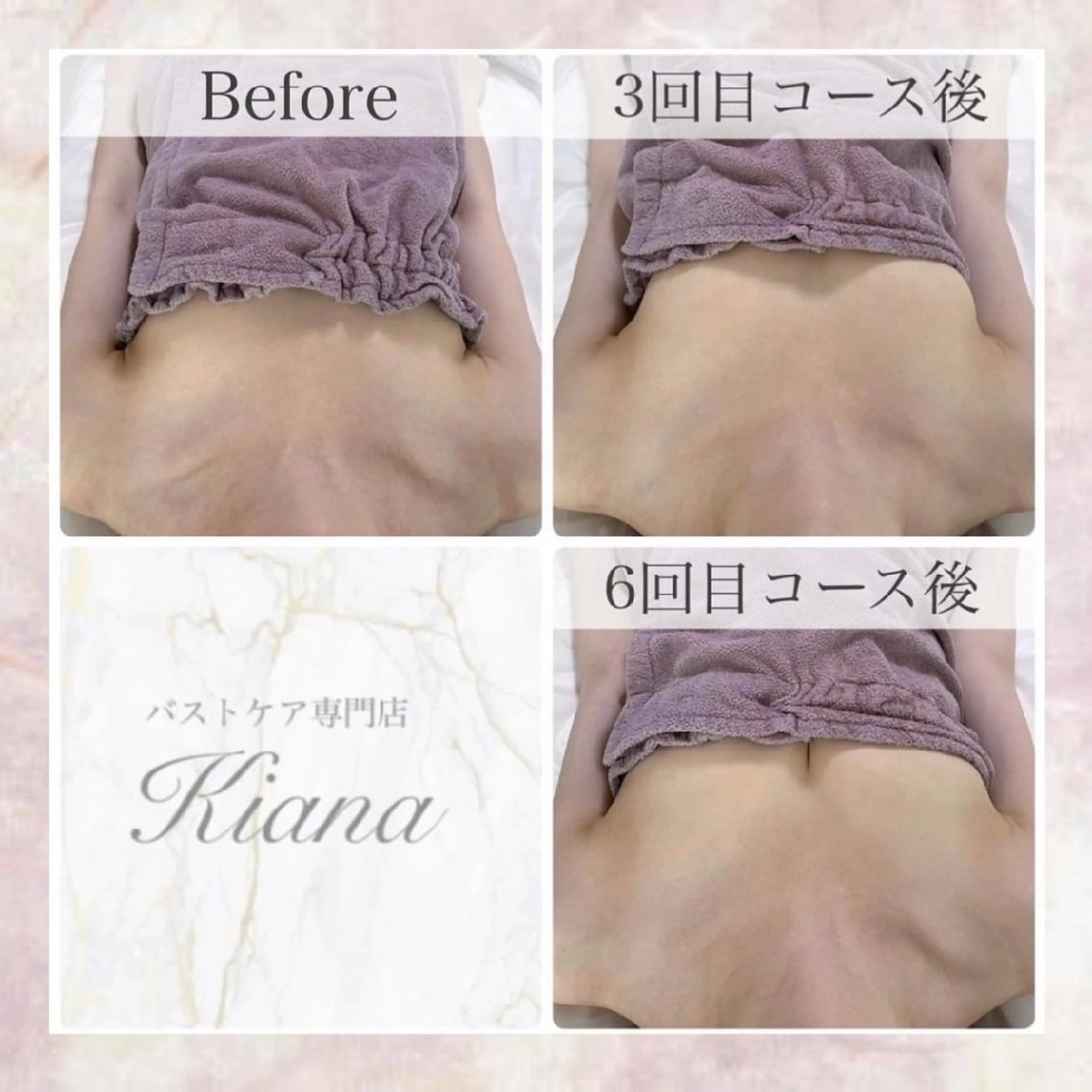 【バスト専門店 】 Kiana のエステ・リラクイメージ