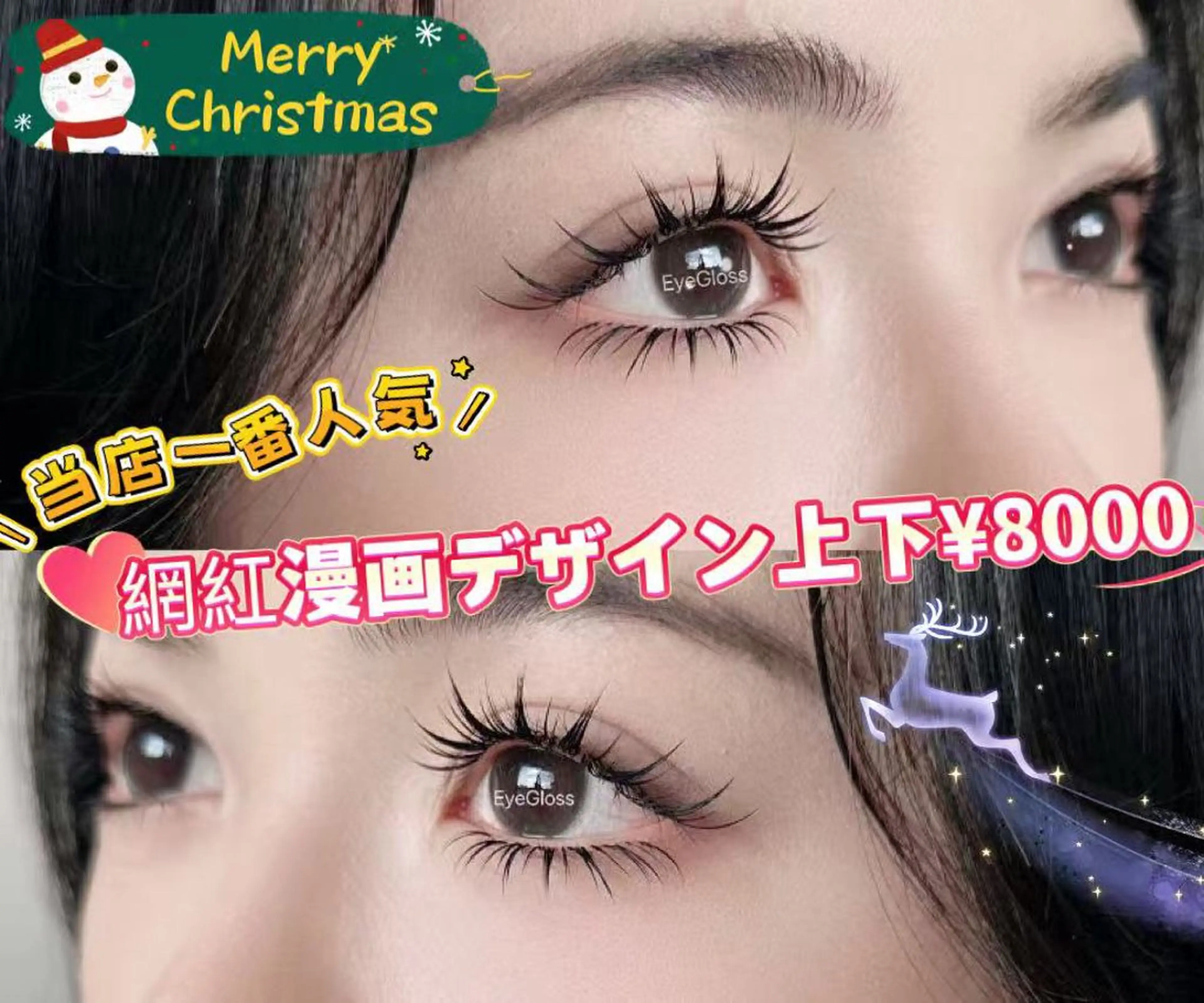 マツエク・マツパ マツエク Eye gloss 2のマツエク・マツパデザイン