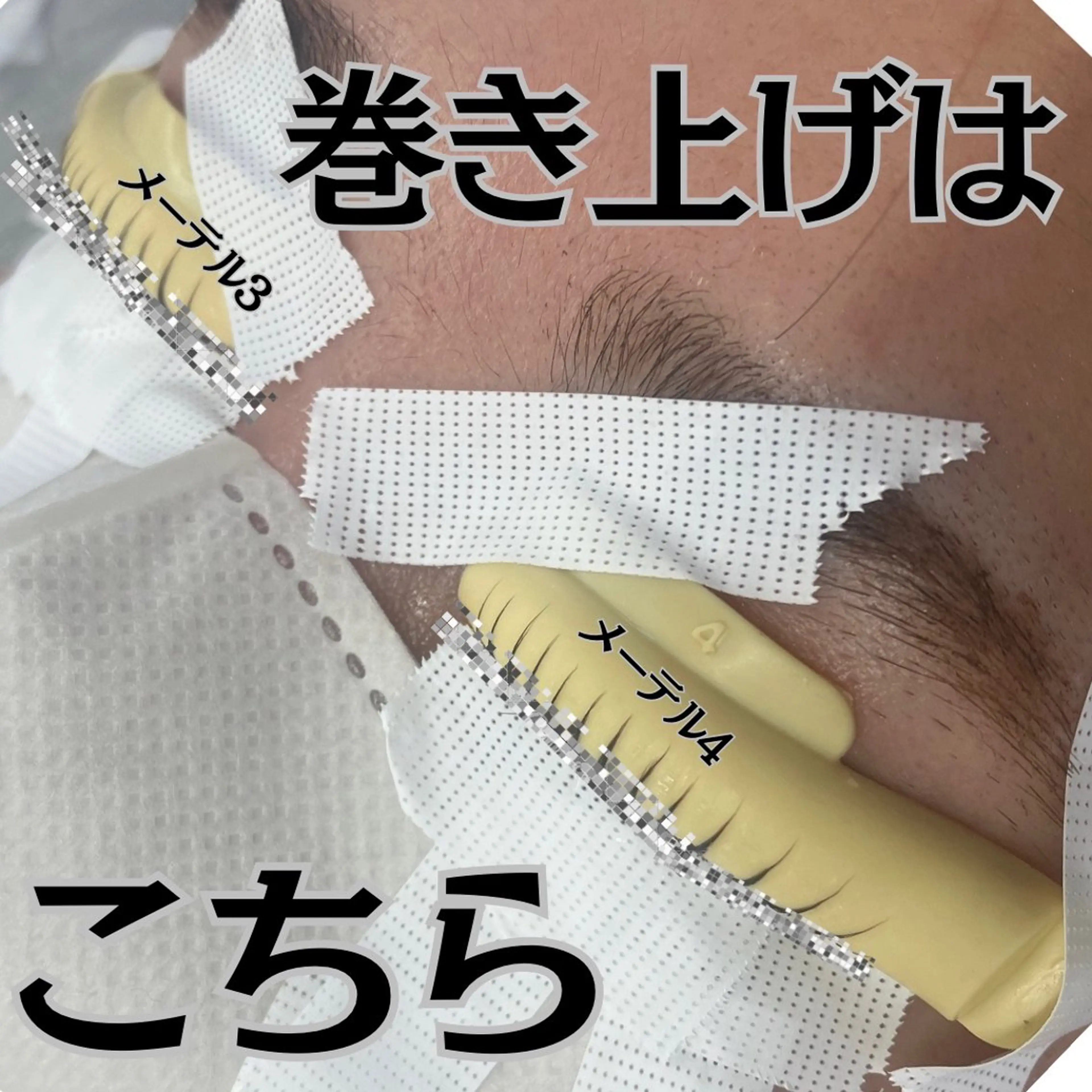 マツエク・マツパ フジ ワラのマツエク・マツパデザイン