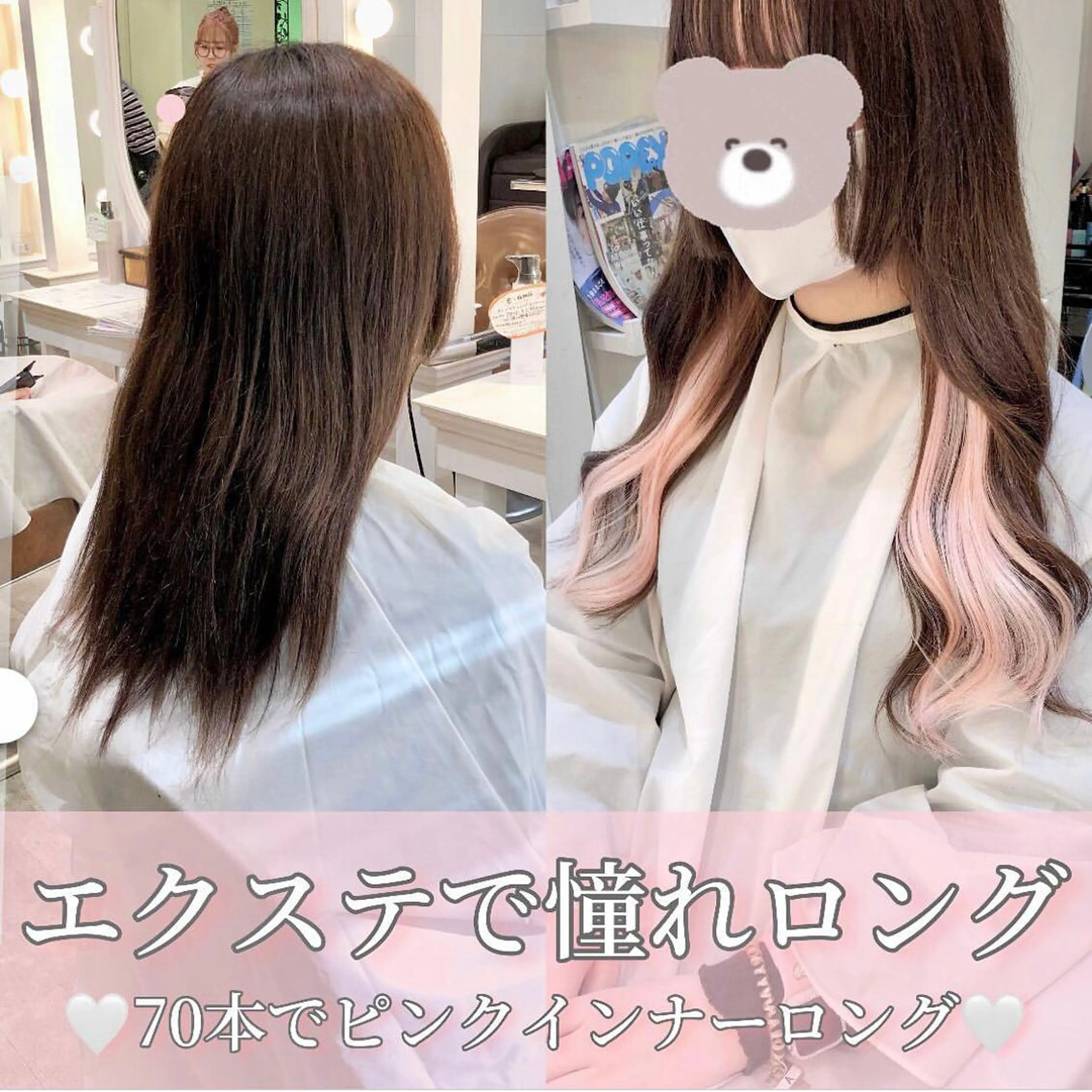 ロング HAUS 片山みほのヘアスタイル