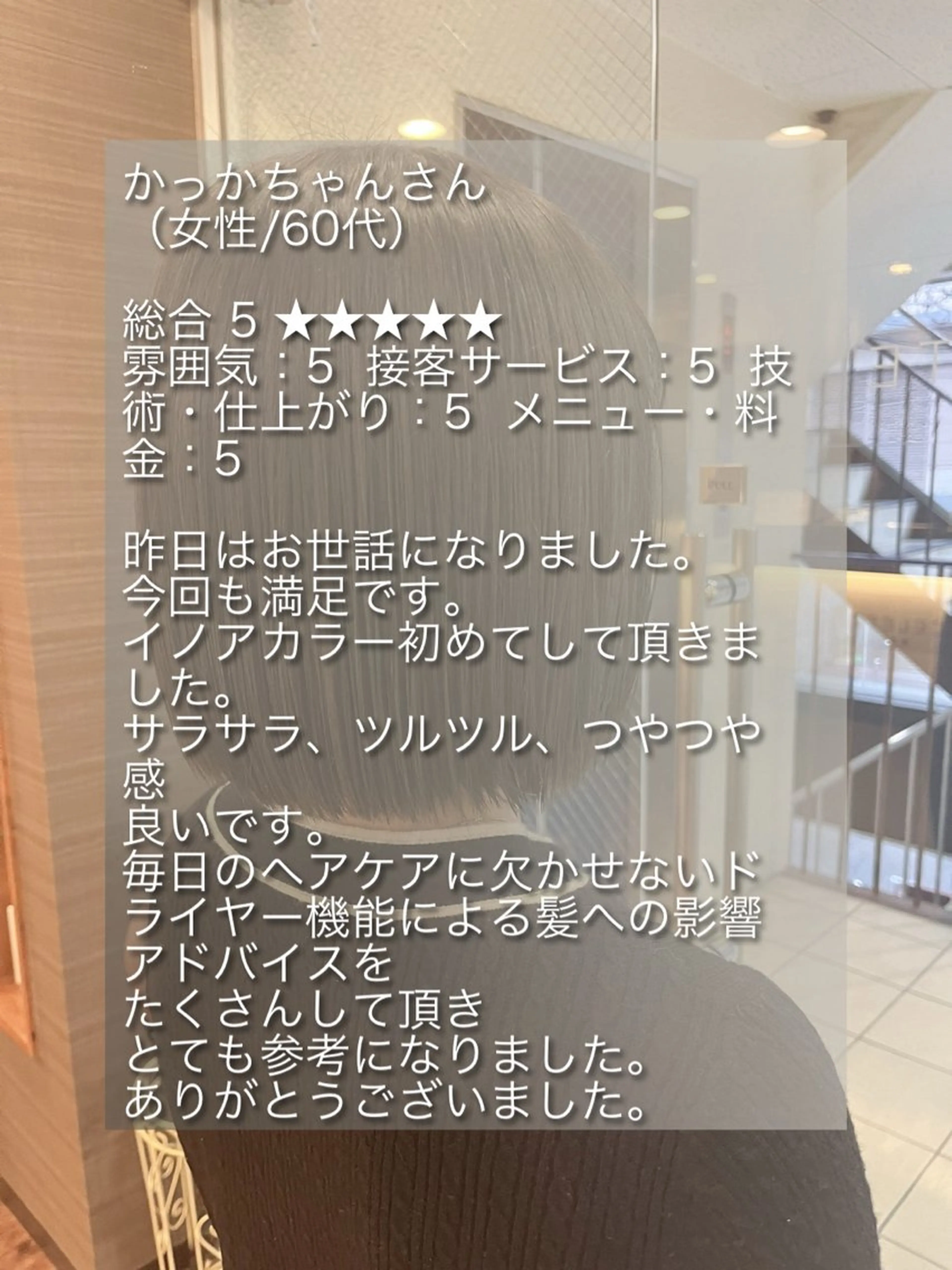 ミディアム 髪質改善 トリートメント 酸熱トリートメント セレスト心斎橋所属・上田 篤史のヘアスタイル