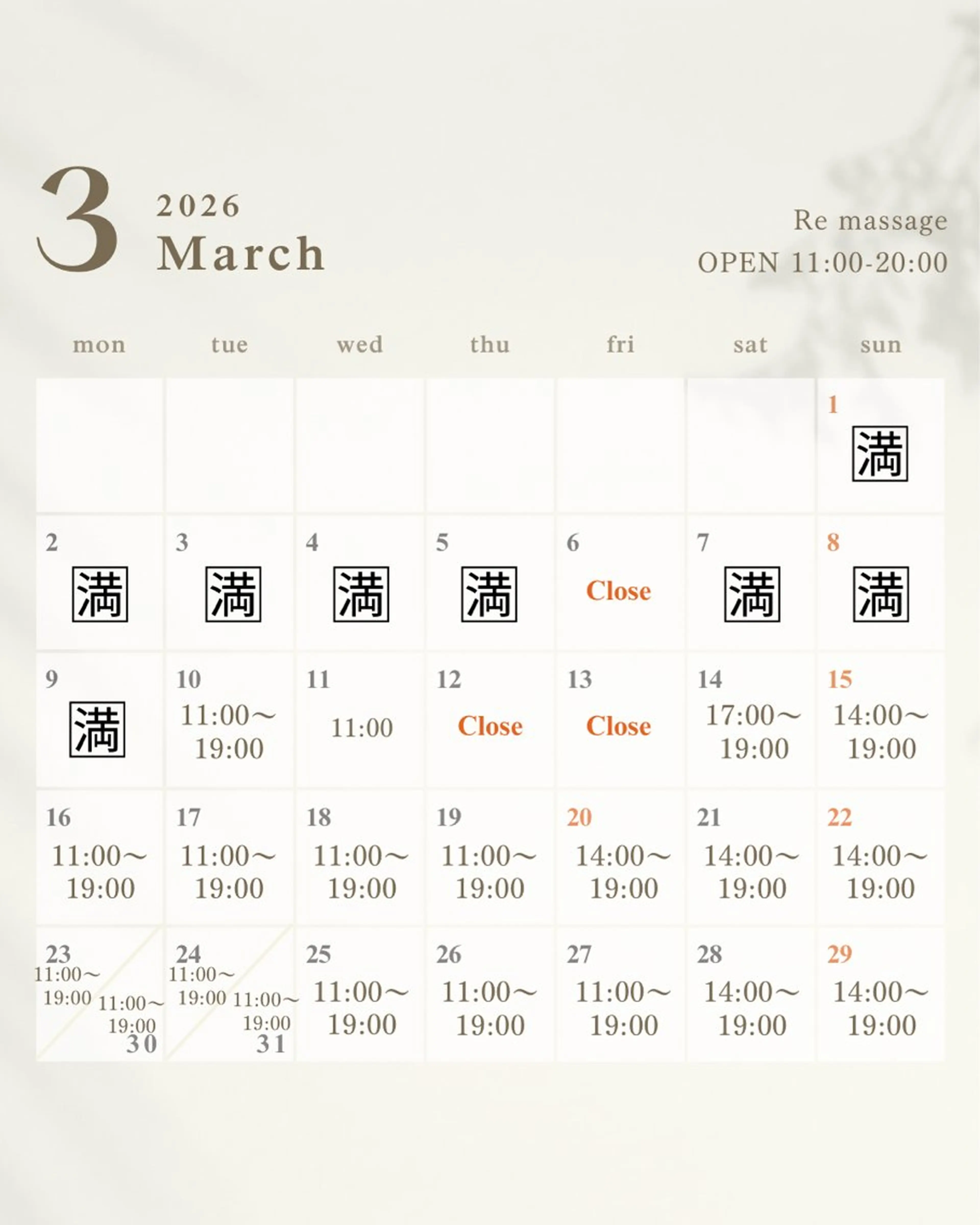 リンパマッサージ Re massageのエステ・リラクイメージ