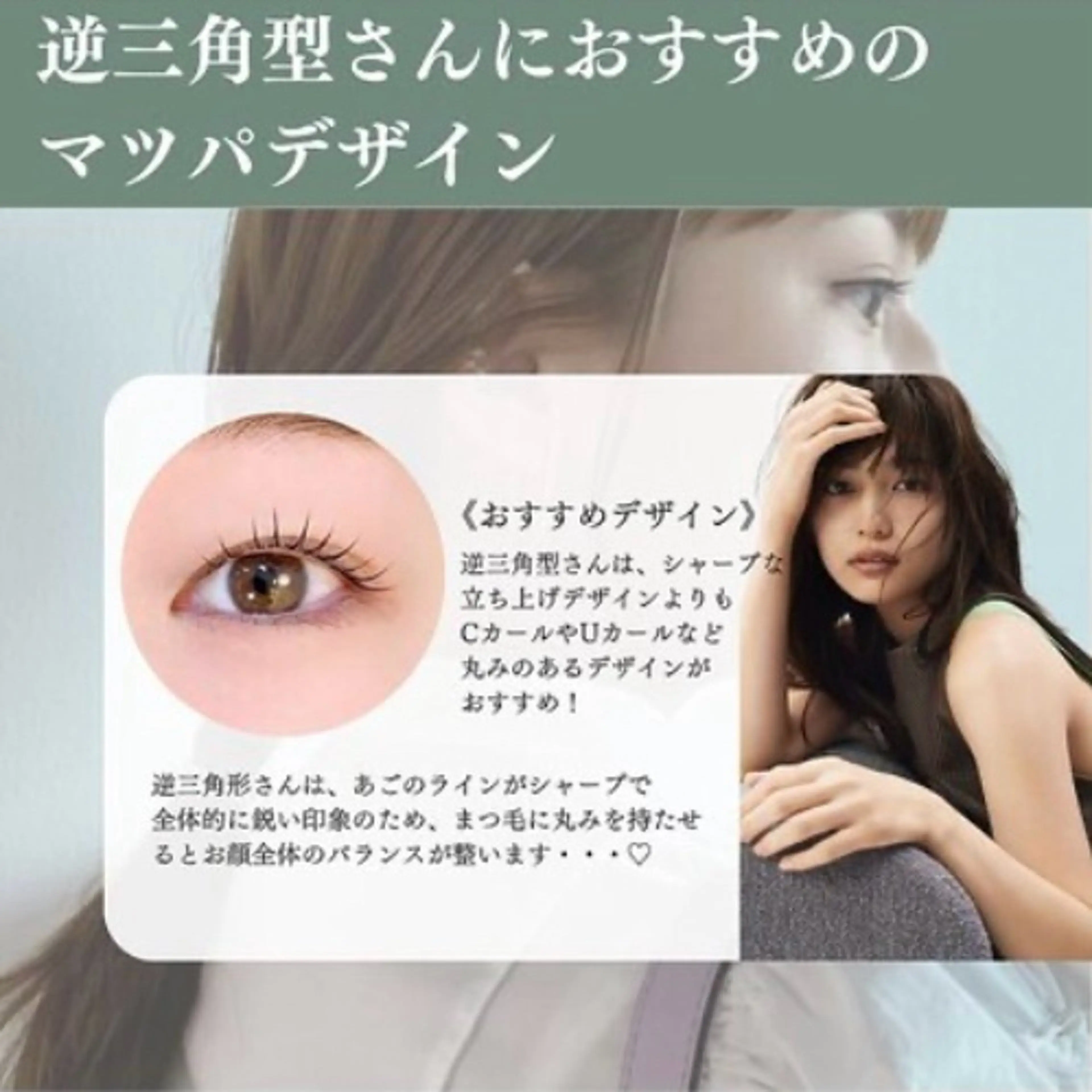 マツエク・マツパ THE CHIC yuinaのマツエク・マツパデザイン