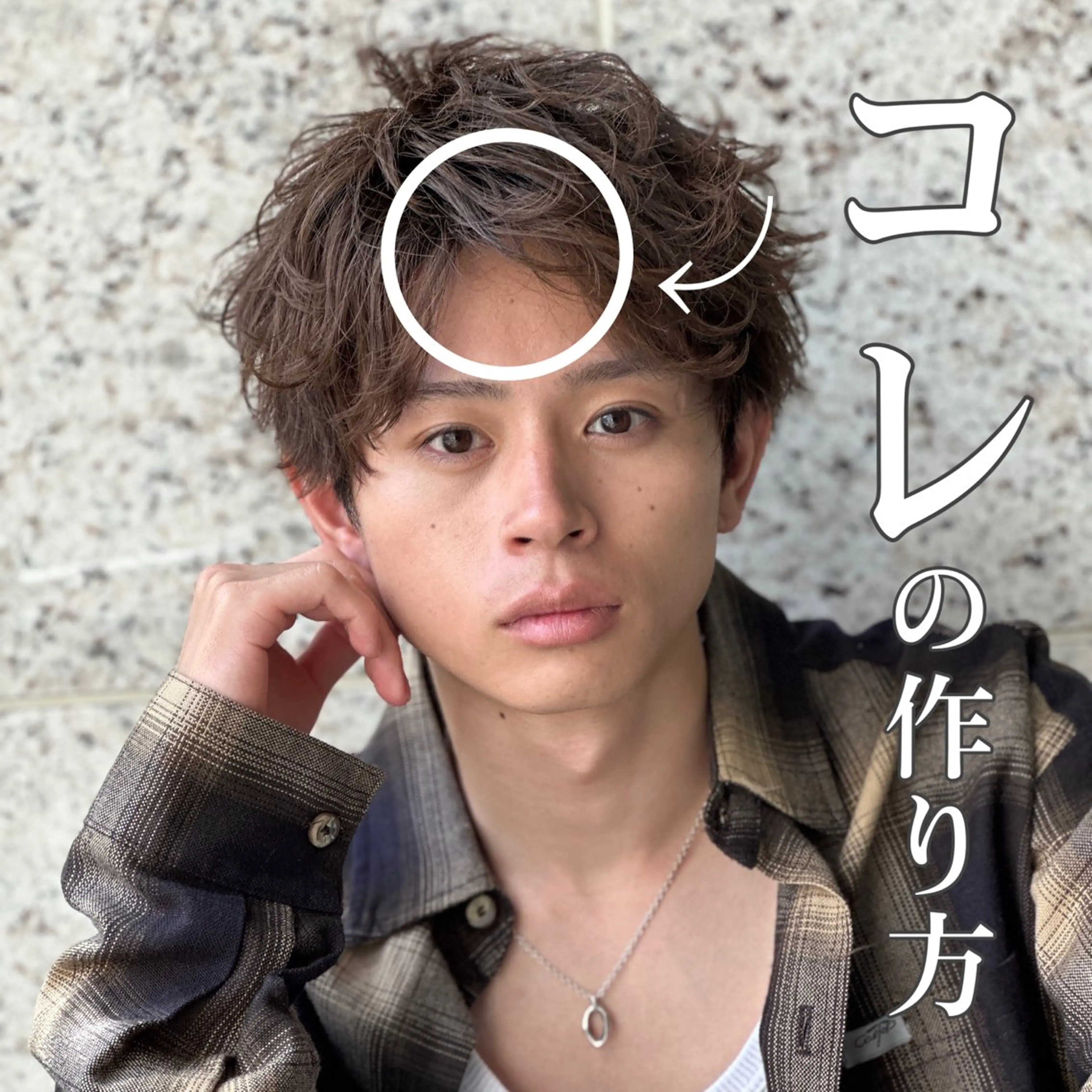 メンズ カット パーマ 🎖️似合わせメンズ パーマ🎖️カネキのヘアスタイル