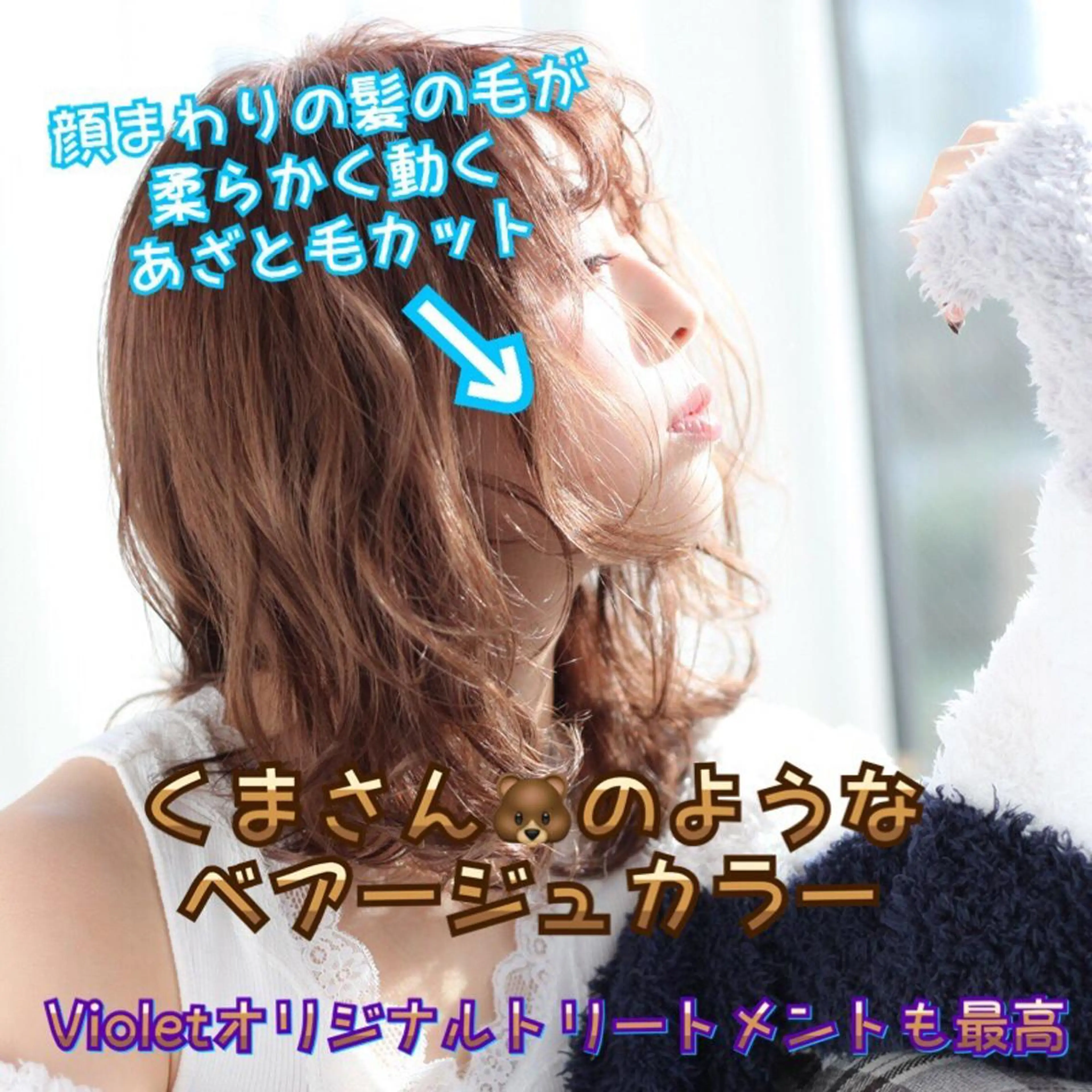 ミディアム カラー パーマ ヘアアレンジ ベージュカラー トリートメント VIVIE【ヴィヴィ】所属・髪質改善/韓国風 レイヤー/田村祐樹のヘアスタイル