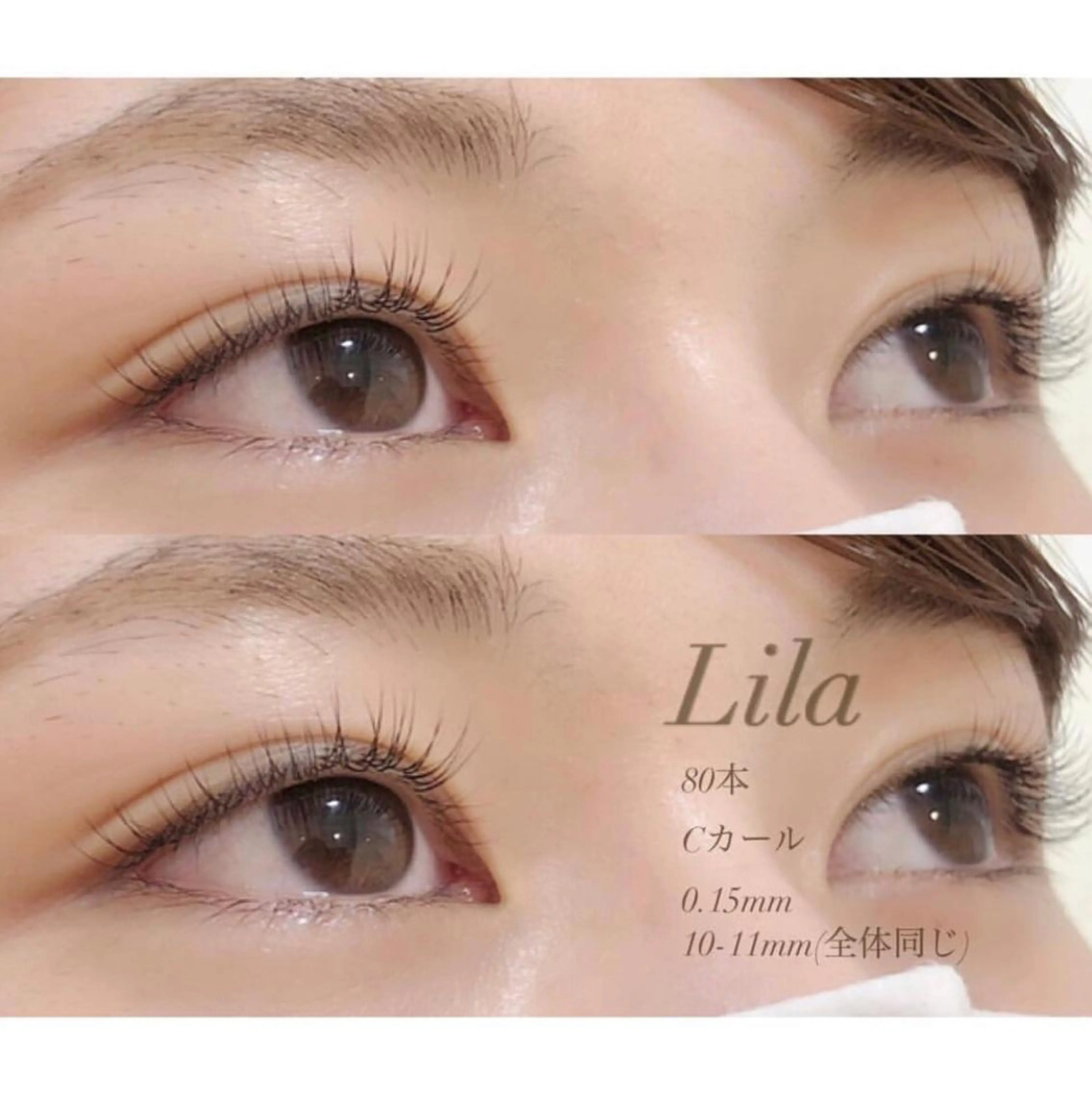 マツエク・マツパ Lila彦根店所属・Lila 彦根店のマツエク・マツパデザイン