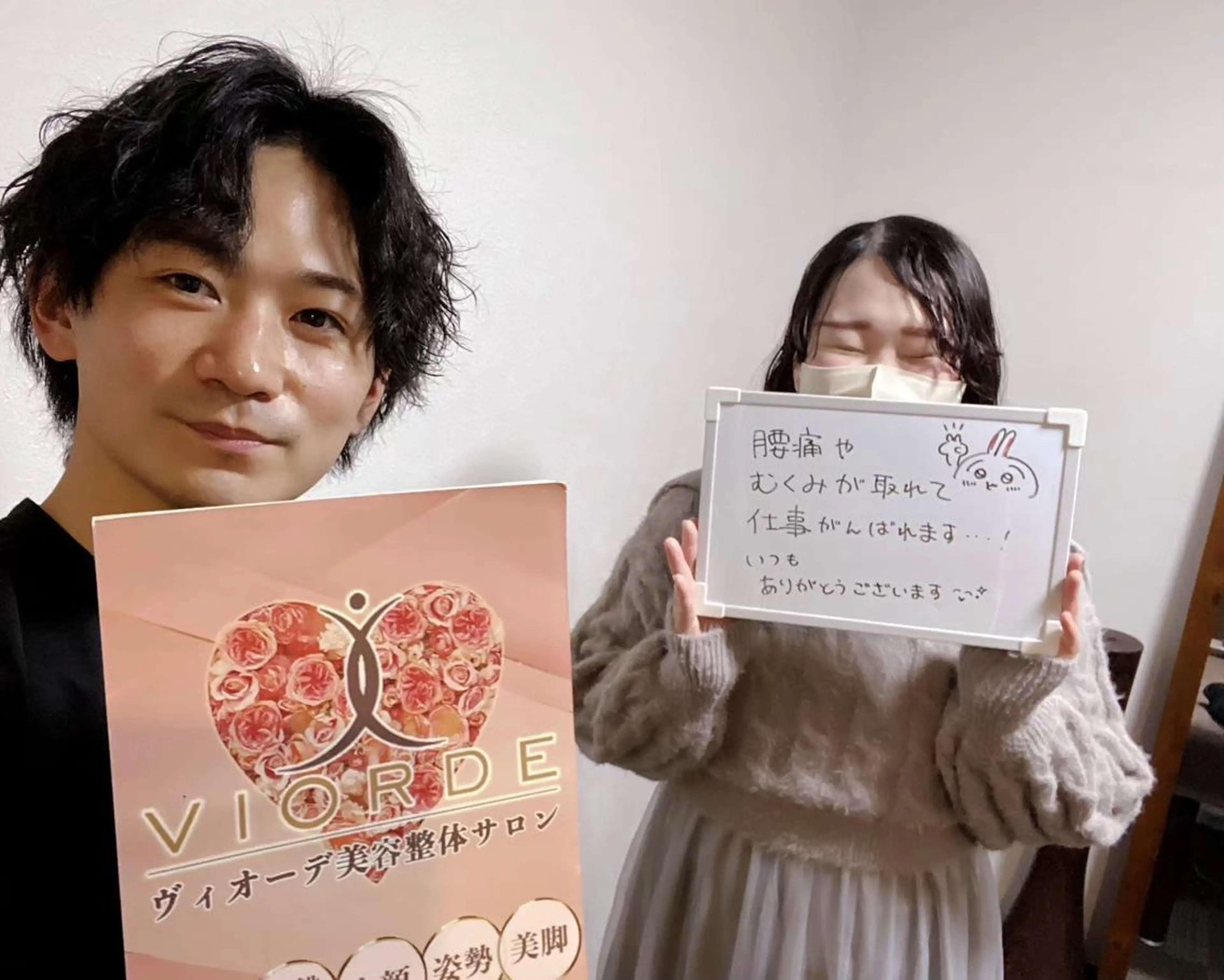 ヴィオーデ美容整体 サロン 二子玉川店のエステ・リラクイメージ