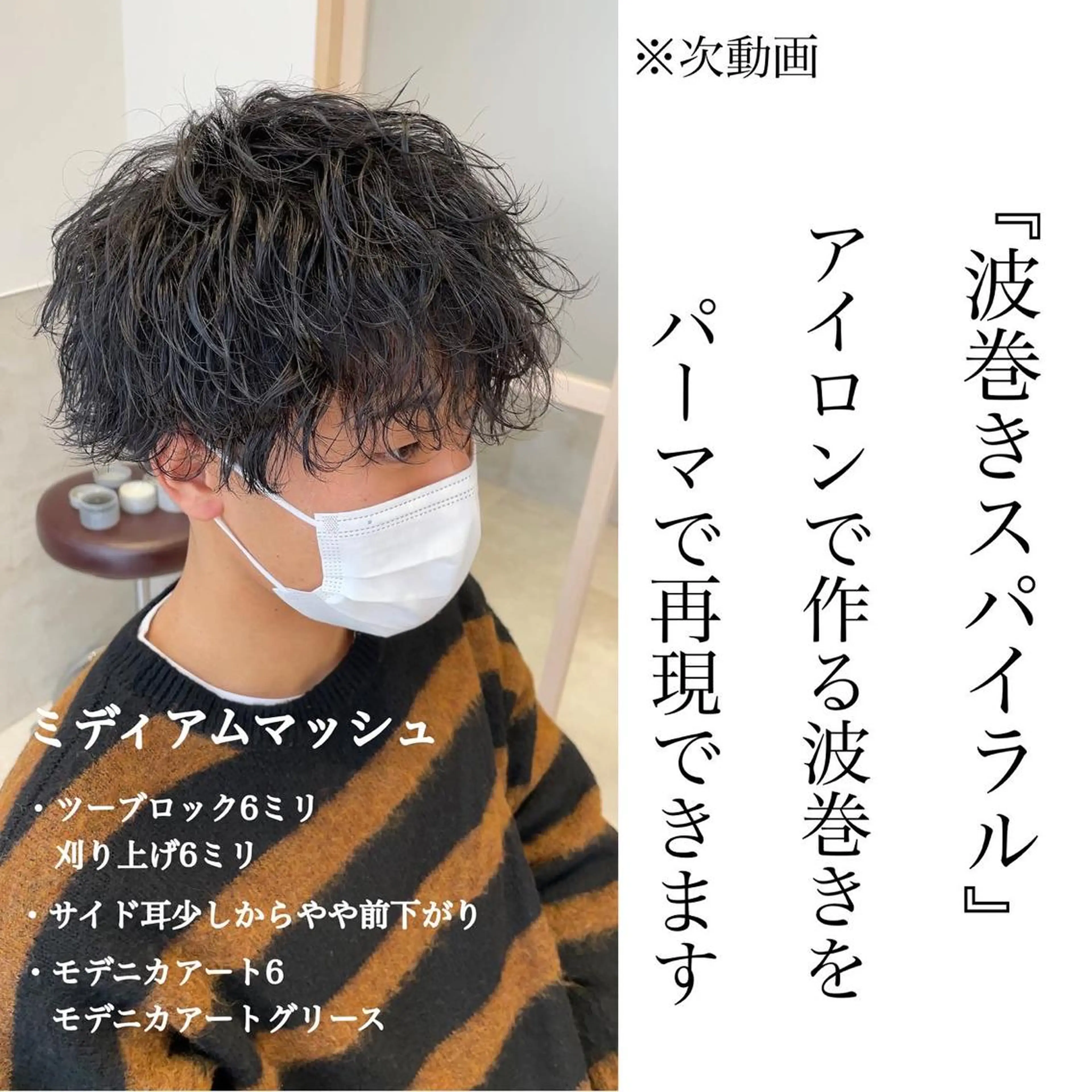 ミディアム Re.Meiro(リ・メイロ)所属・メンズカット/ 沖縄市/村田亮太のヘアスタイル