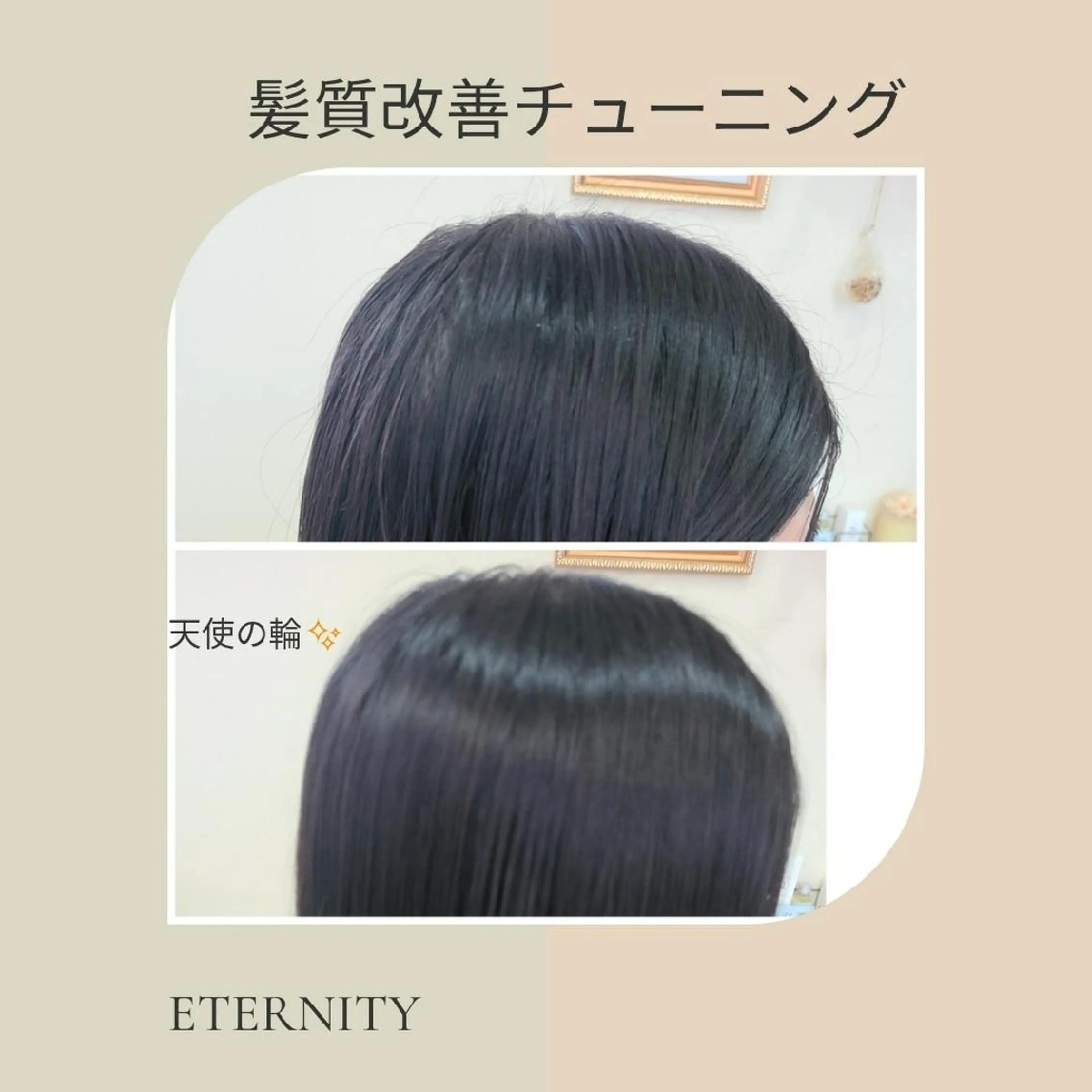 縮毛矯正 トリートメント パーソナルカラー・骨格/顔診断【eternity】所属・【トータル美容】 Eternityのその他イメージ