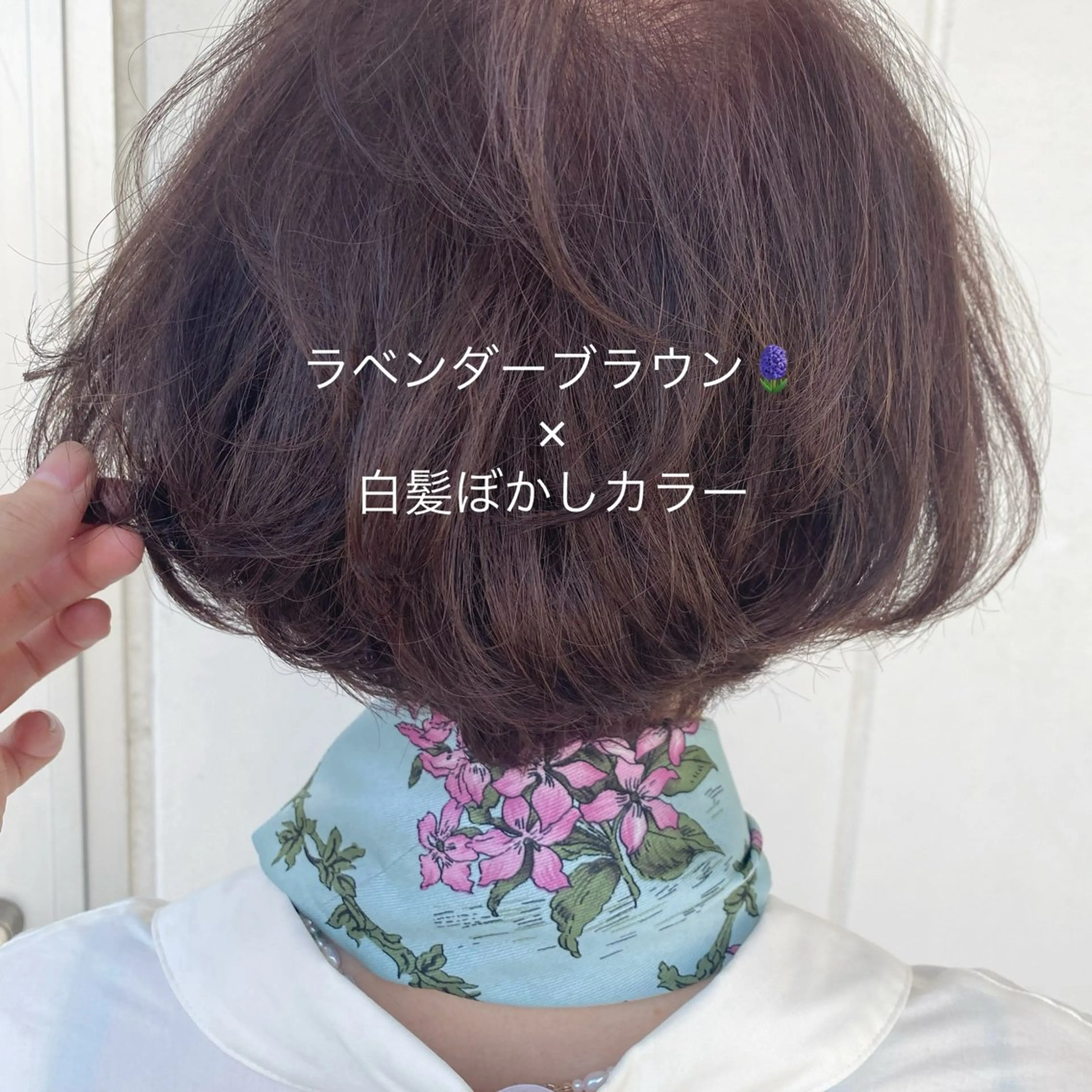ショート カラー 白髪ぼかし/ショート 特化🌟サトウユキのヘアスタイル