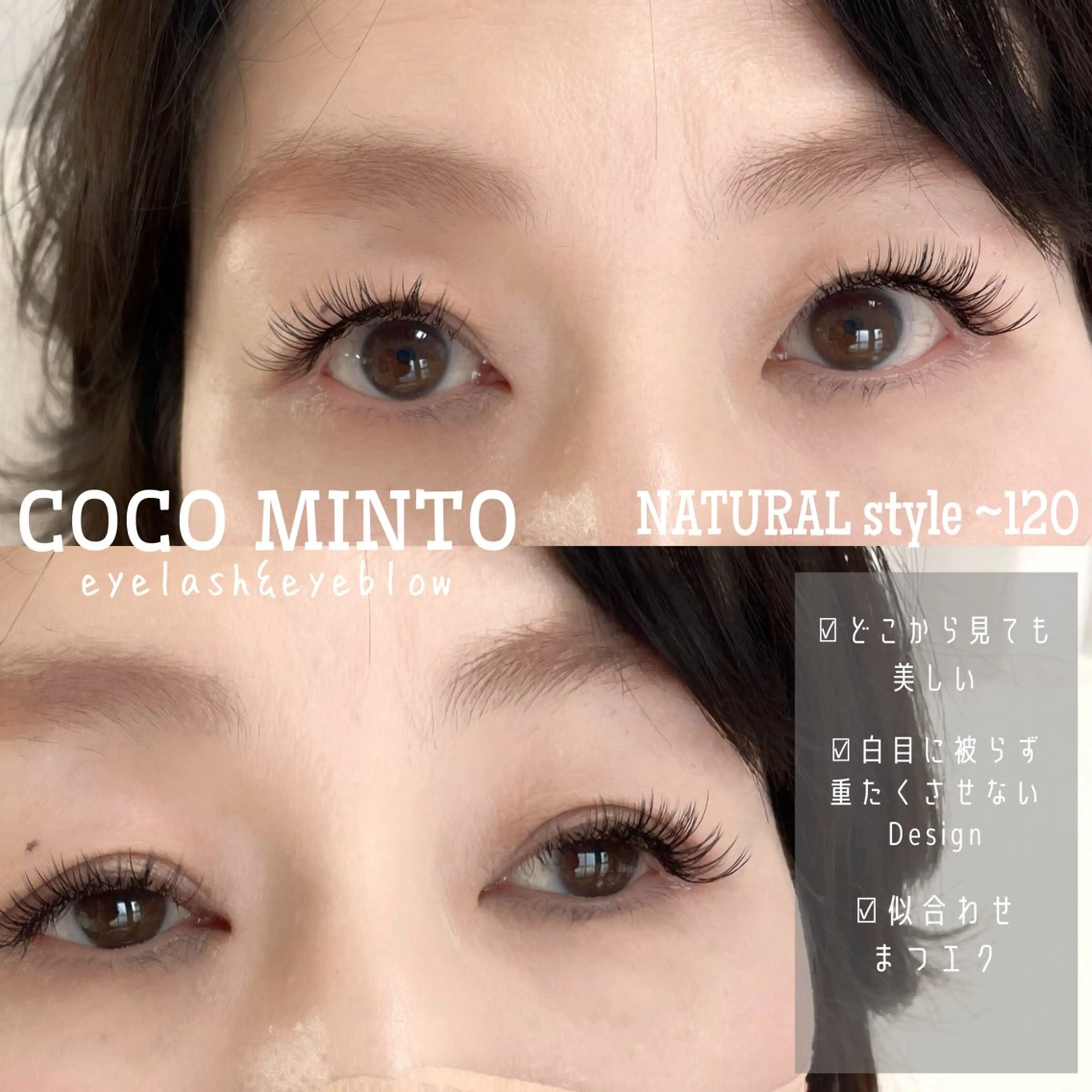 マツエク・マツパ パリジェンヌラッシュリフト 一重×まつ毛パーマ Coco Minto所属・Coco Minto ／JUNKOの眉毛・アイブロウイメージ