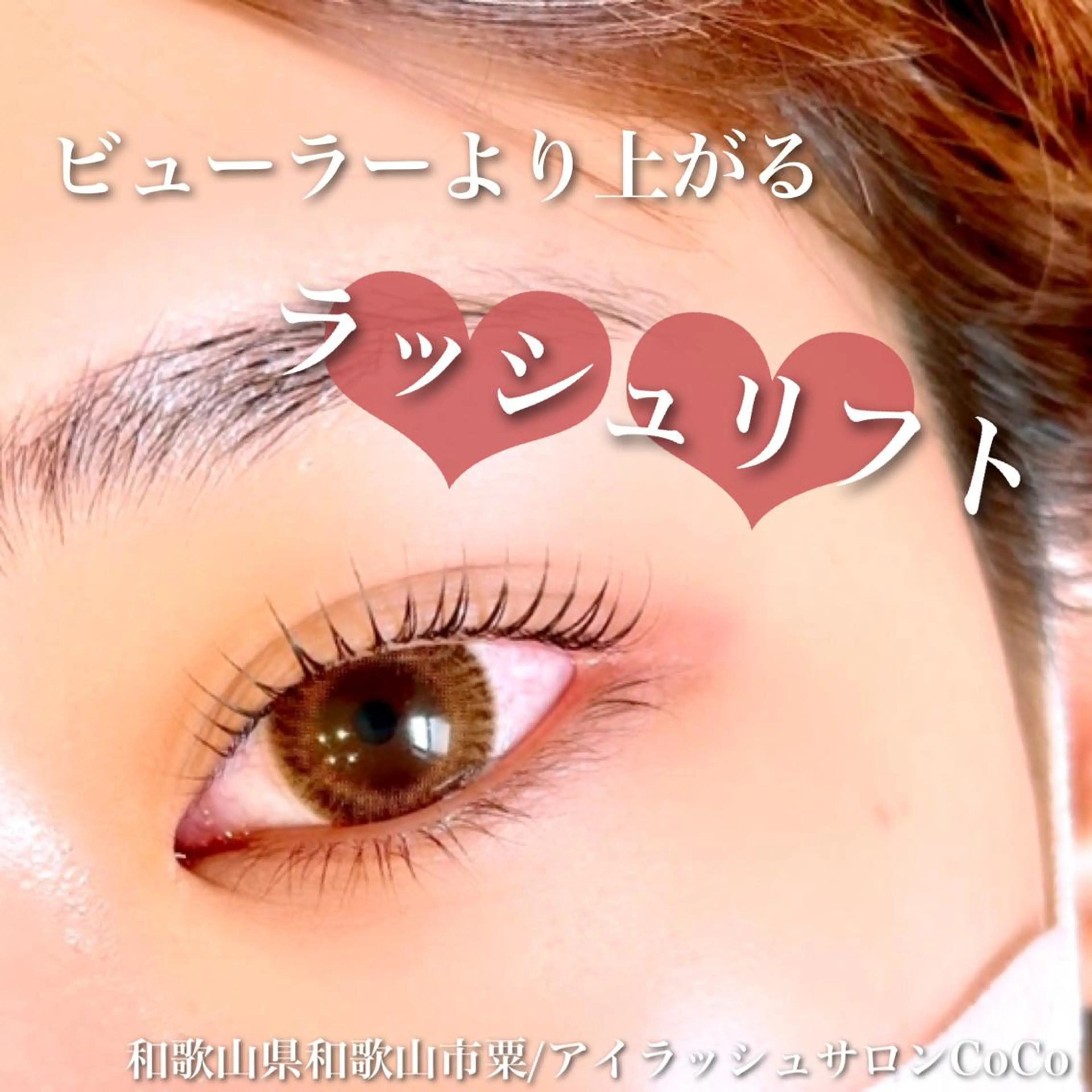 マツエク・マツパ マツパ アイラッシュサロン CoCoのマツエク・マツパデザイン