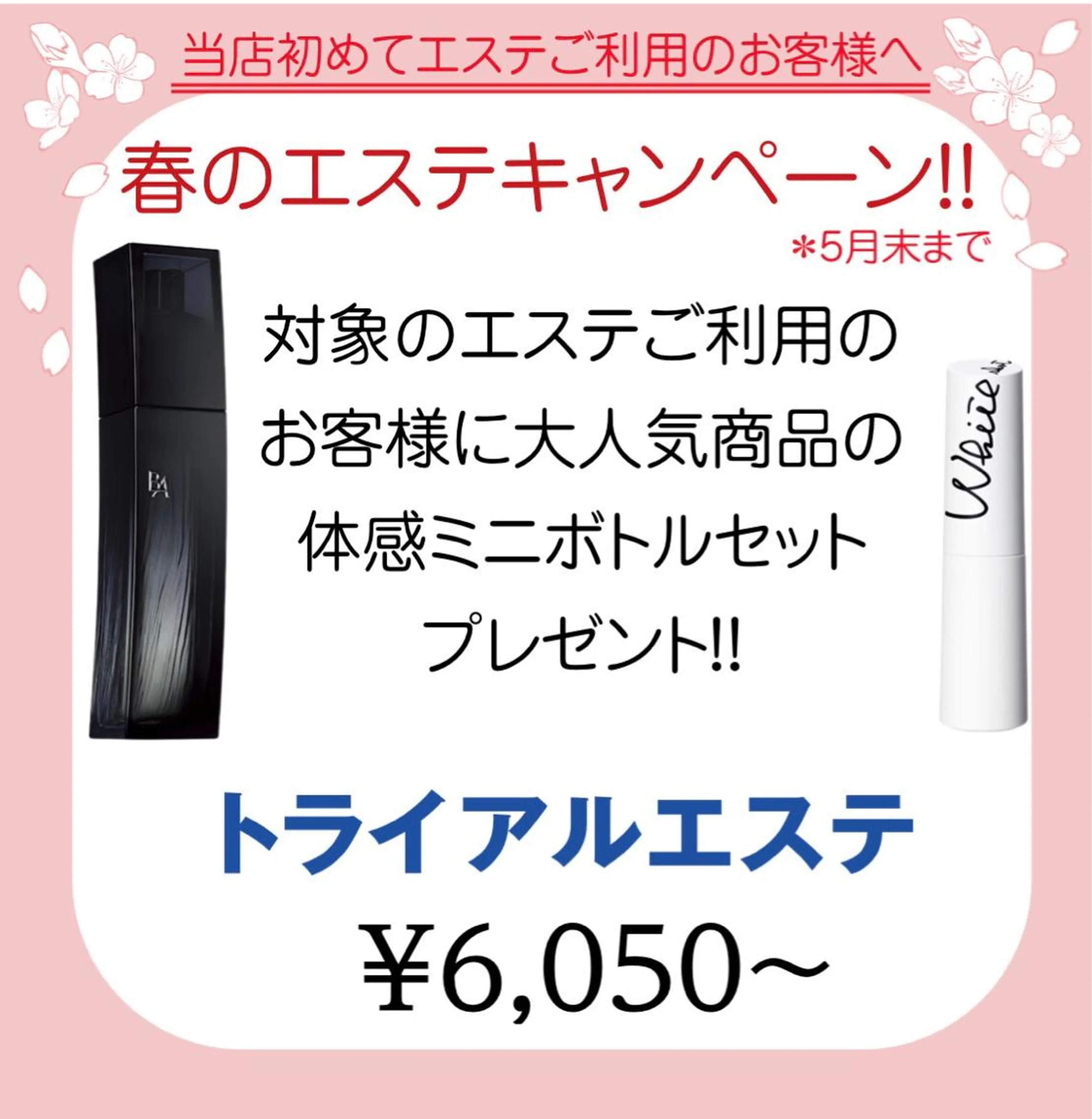 POLA SALON優美　山田店所属・POLA山田店 久原のその他イメージ