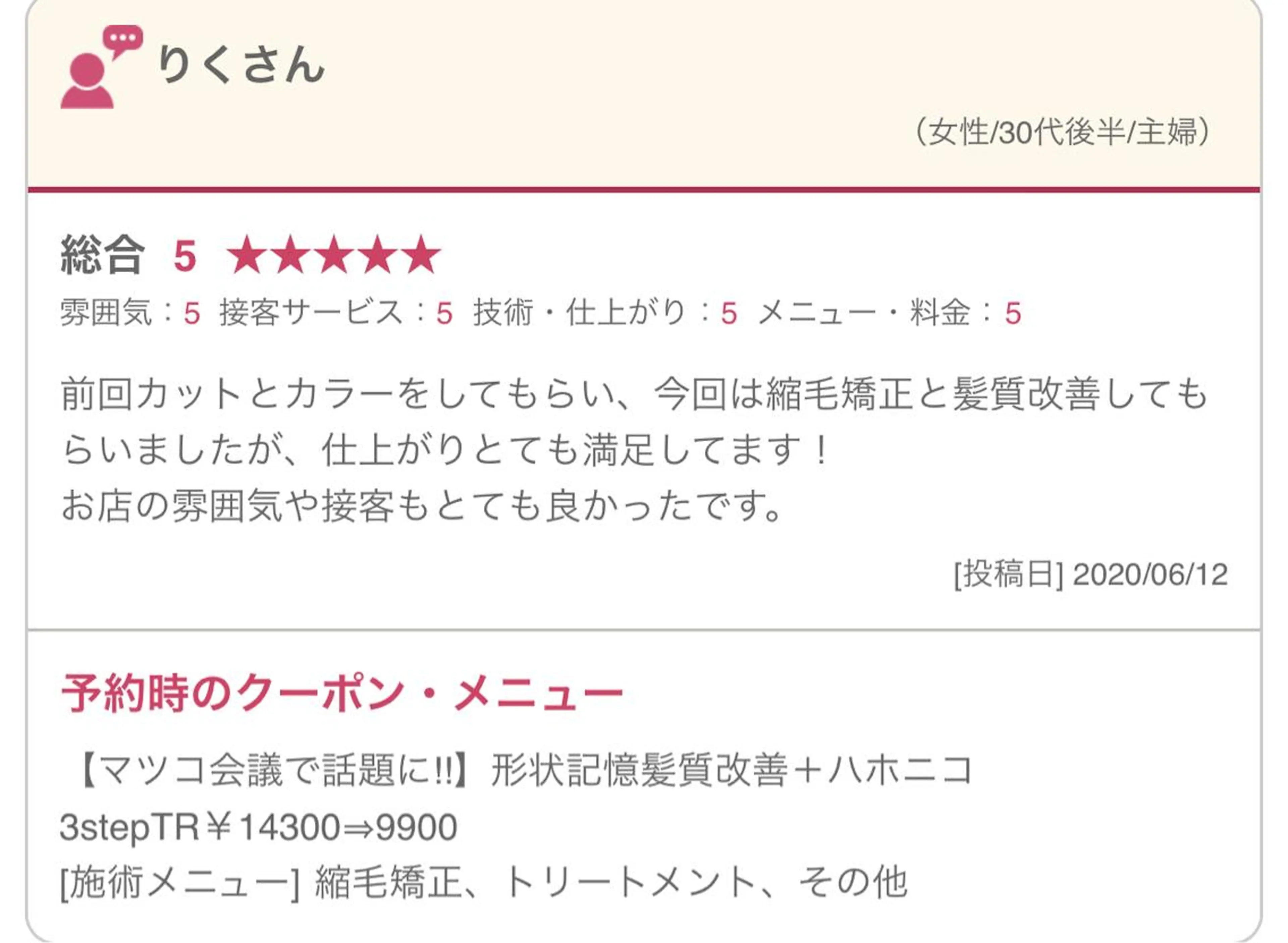 ミディアム カラー ミディアムパーマ ダブルカラー グラデーションカラー ハイライトカラー イルミナカラー 【清瀬】パサツキ 広がり改善川合剛史のヘアスタイル