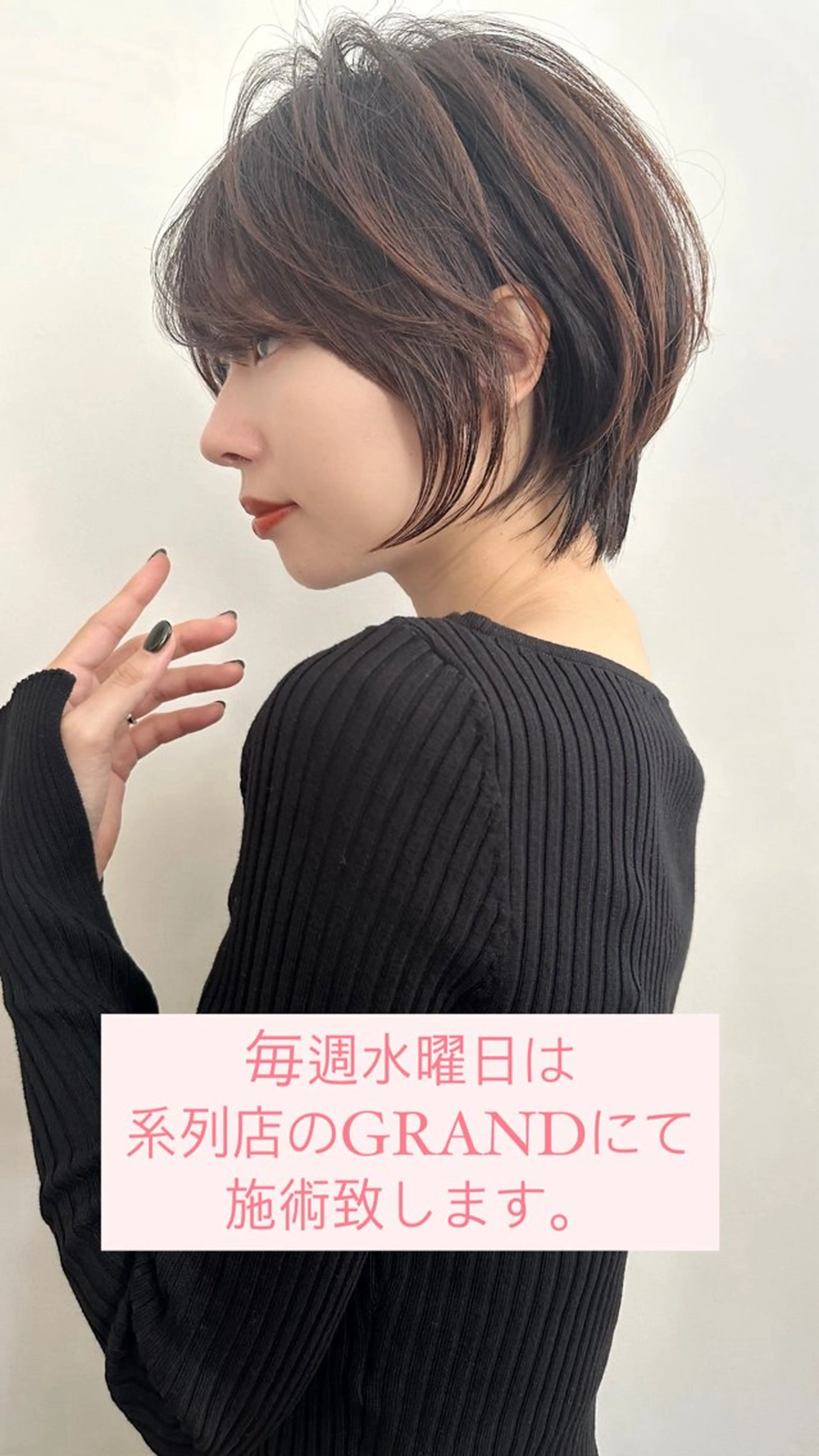 ショート 無料カットモデル /小顔ショート/荒砂のヘアスタイル