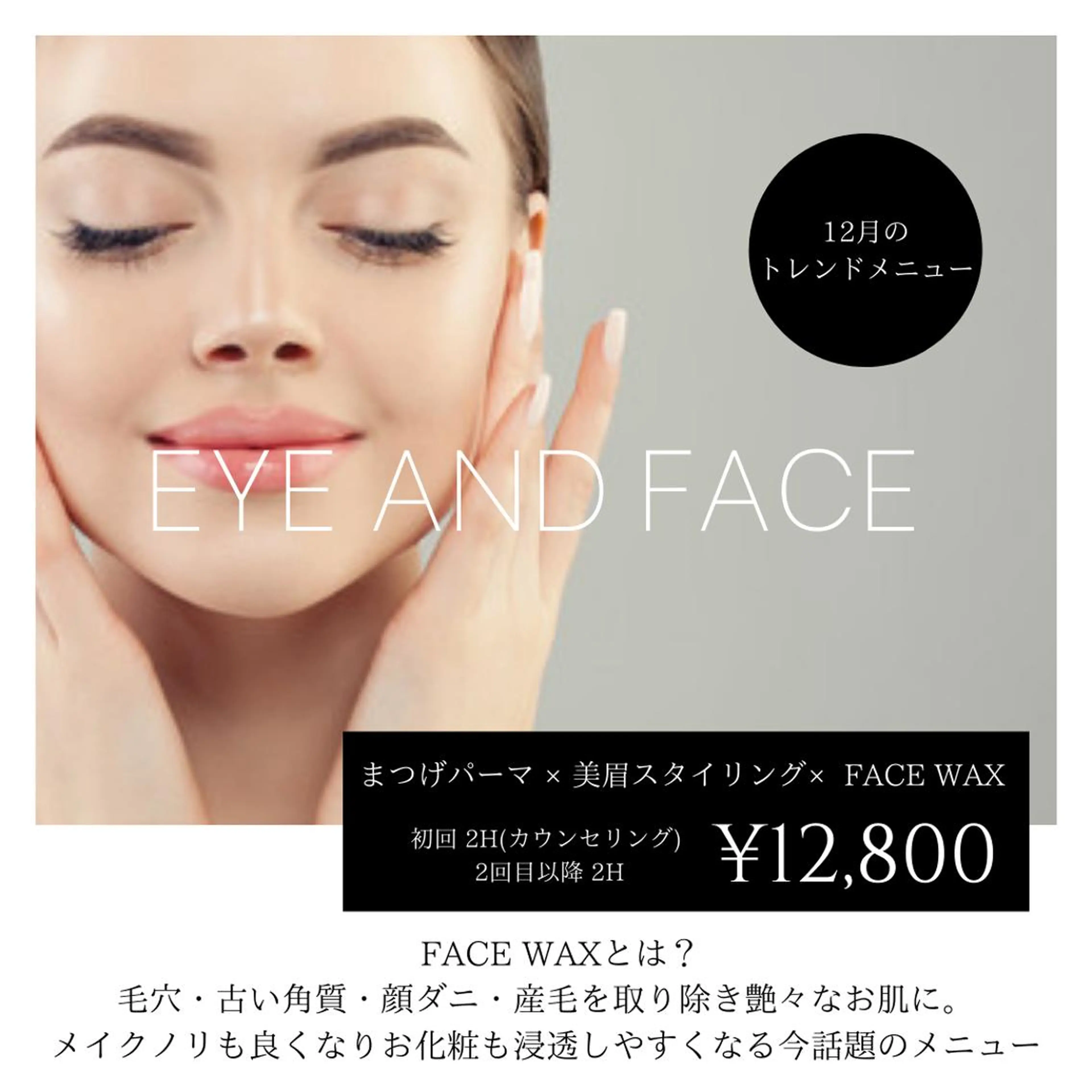 マツエク・マツパ まつげパーマ 💎Jemery 脱毛まつエクサロン💎所属・Jemery関内/ 眉毛/まつ毛/脱毛の眉毛・アイブロウイメージ