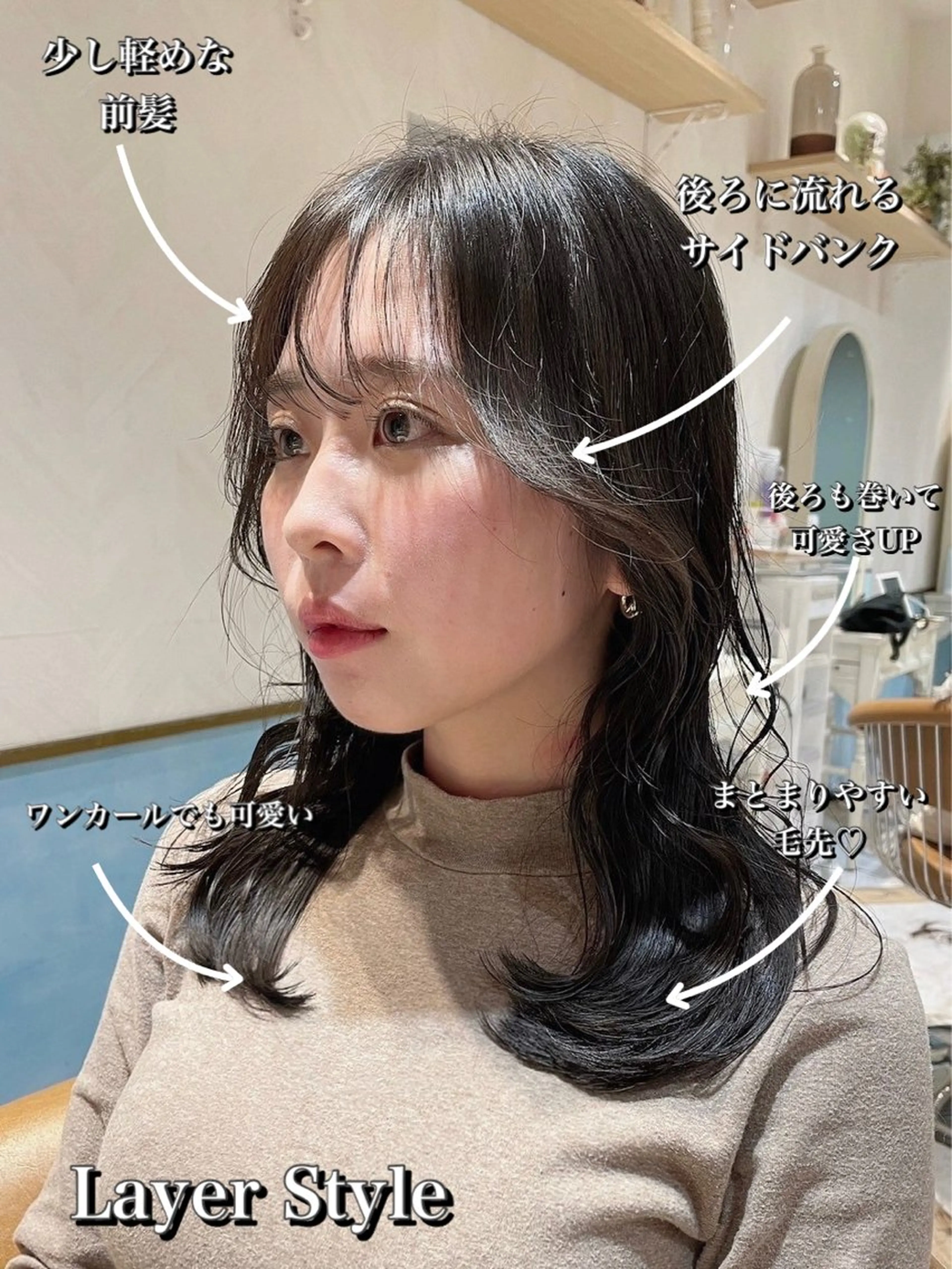 セミロング 顔まわりレイヤー 顔周りカット レイヤーカット トリートメント ヘアカラー 椎葉優斗 シイバマサトのヘアスタイル