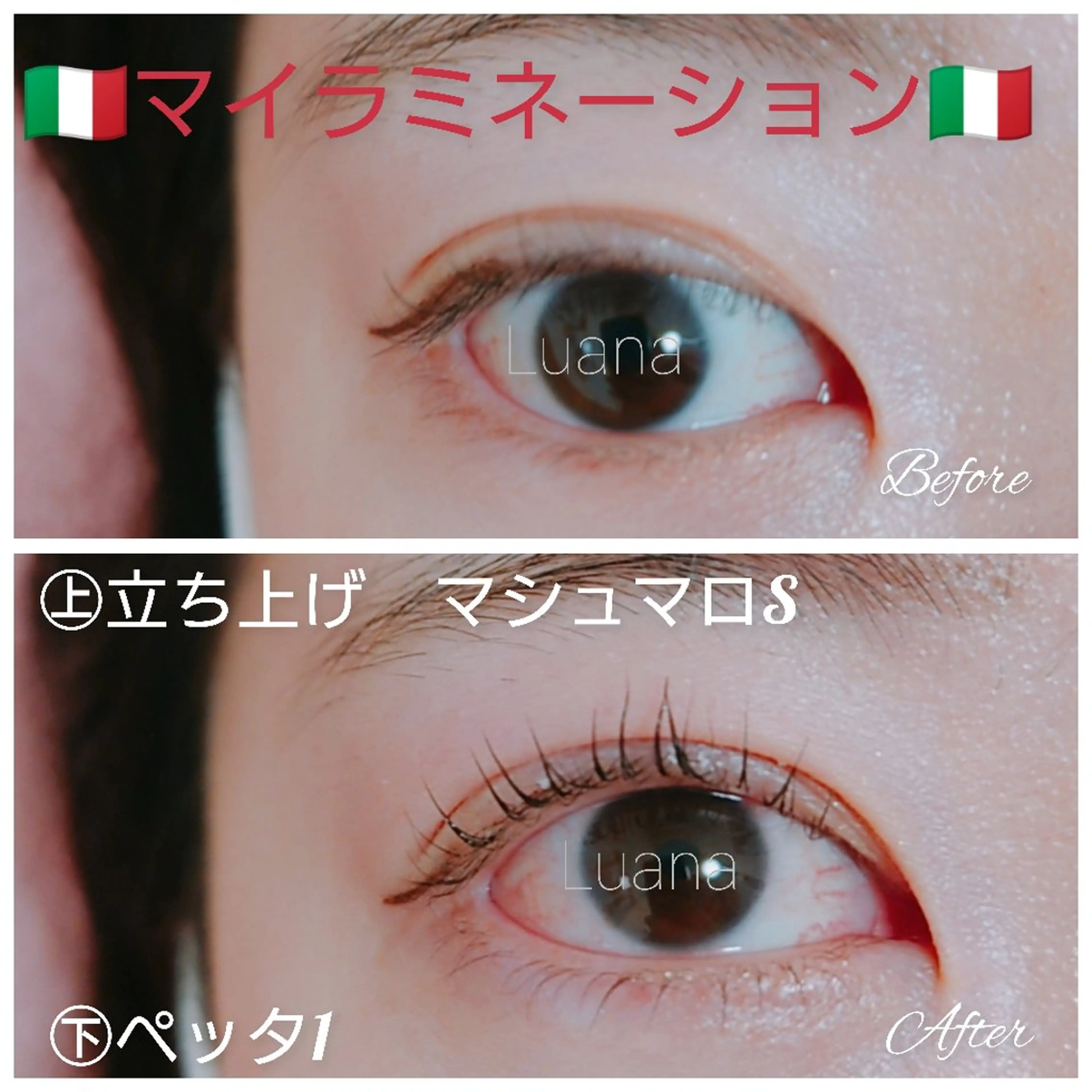 マツエク・マツパ 一重×まつ毛パーマ マツパ Beauty Salon Luana所属・Luanaまつパ脱毛 ハーブピーリング眉毛のマツエク・マツパデザイン