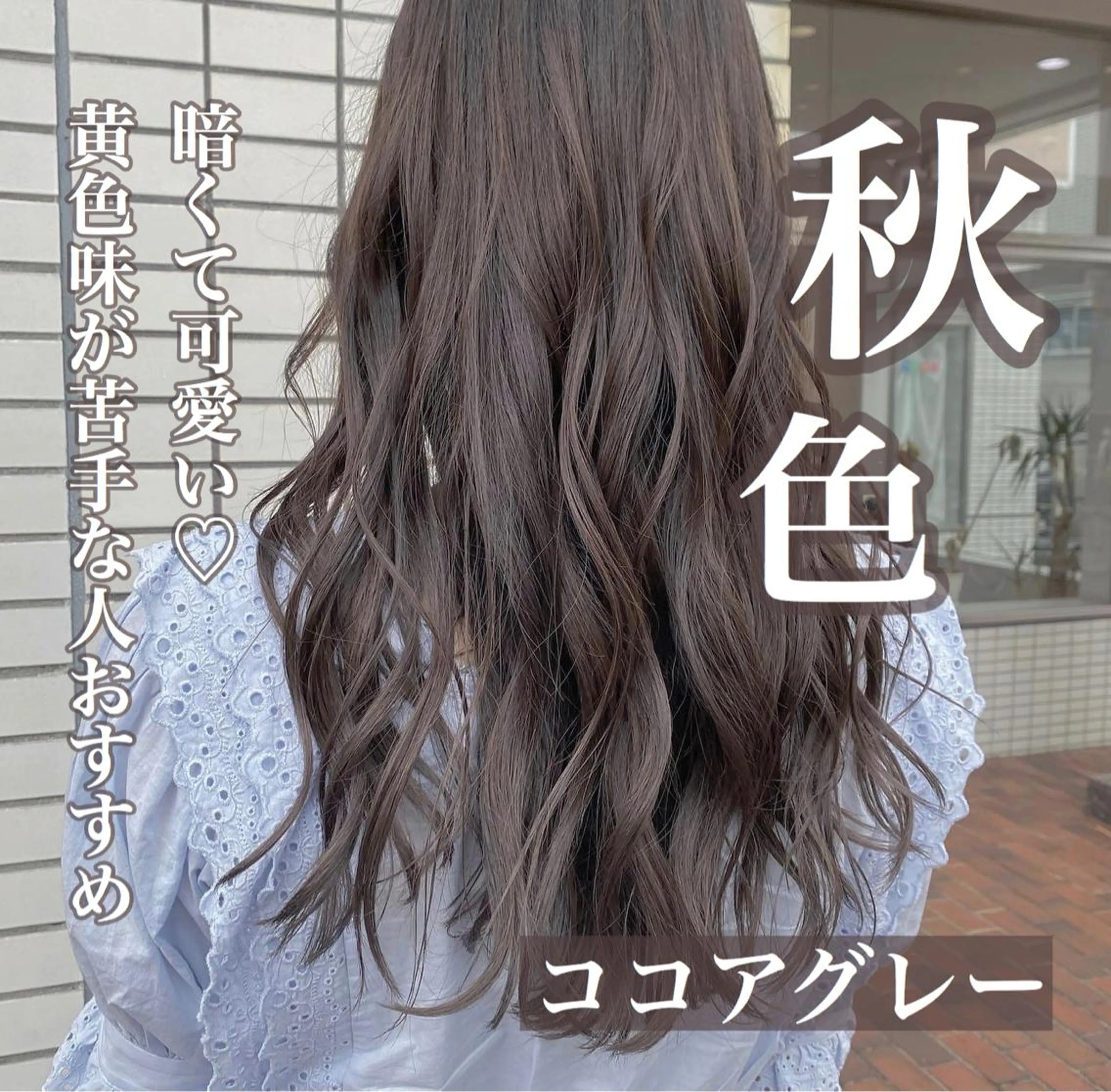 ミディアム カラー エリアマネージャー 復活の大澤竜馬のヘアスタイル