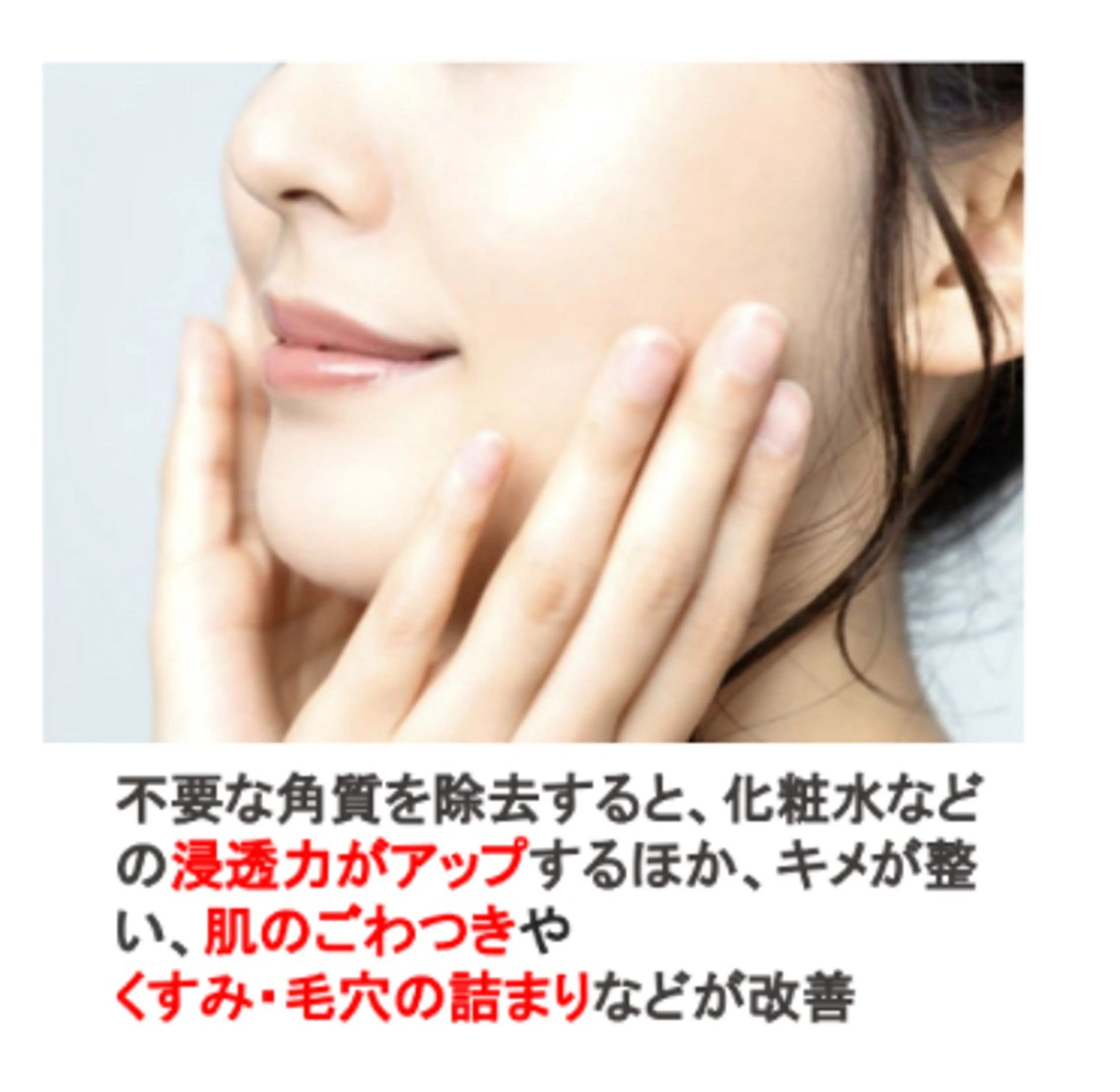 フェイシャルエステ＋光フェイシャル＋ララピールの写真