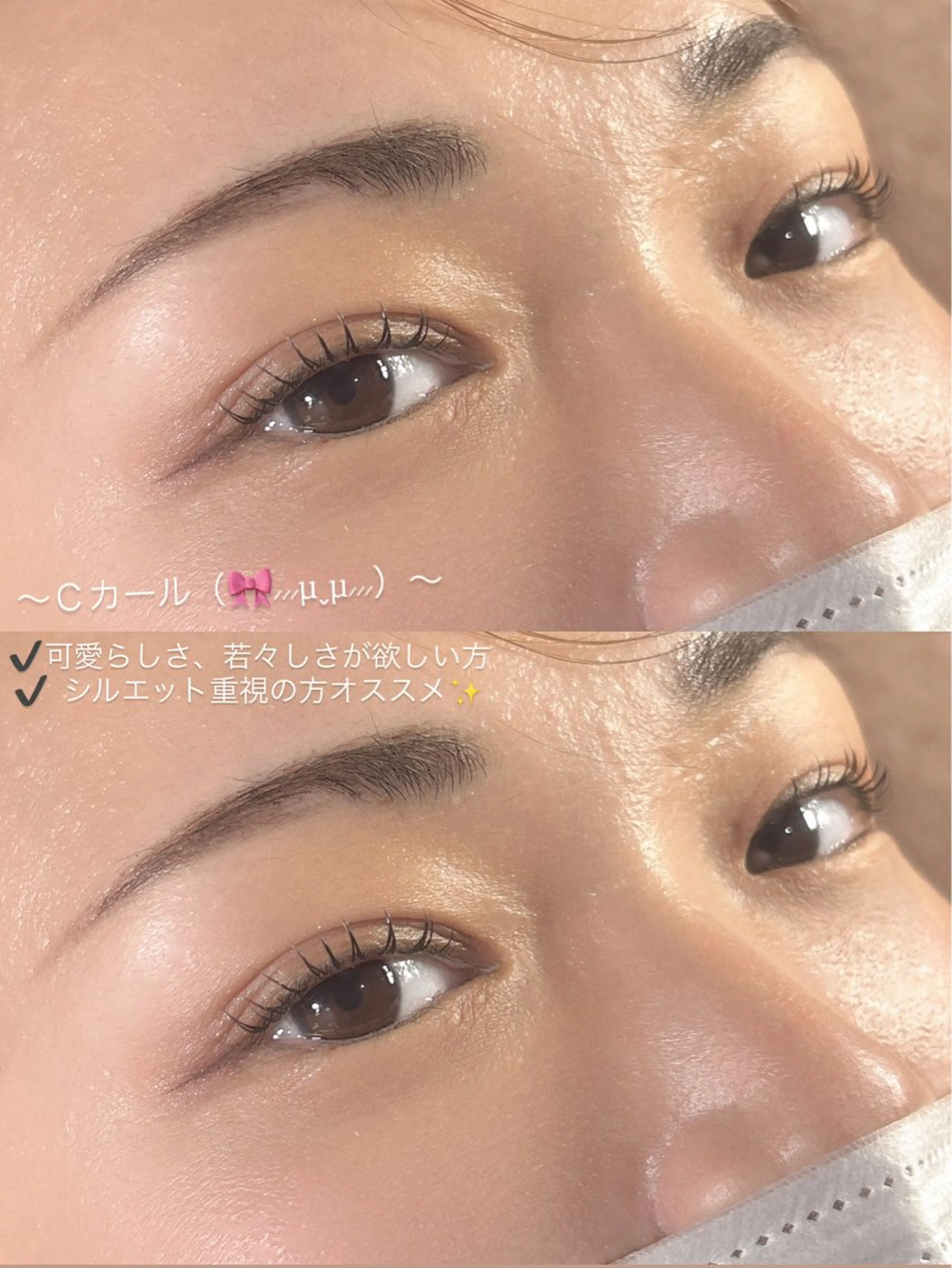 マツエク・マツパ putihTidur 二村乃愛の眉毛・アイブロウイメージ