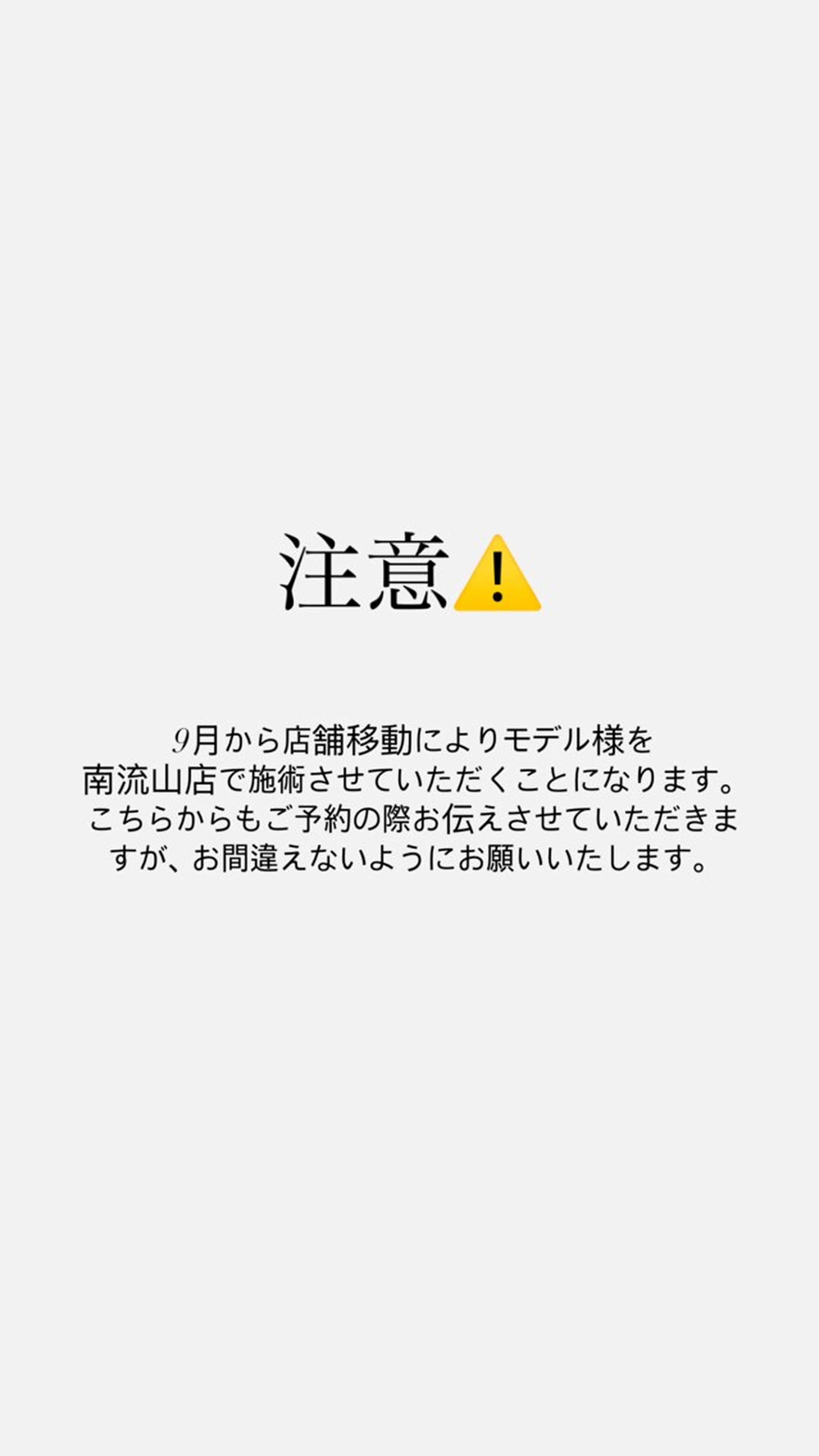 Perfume by afloat 高橋樹のヘアスタイル