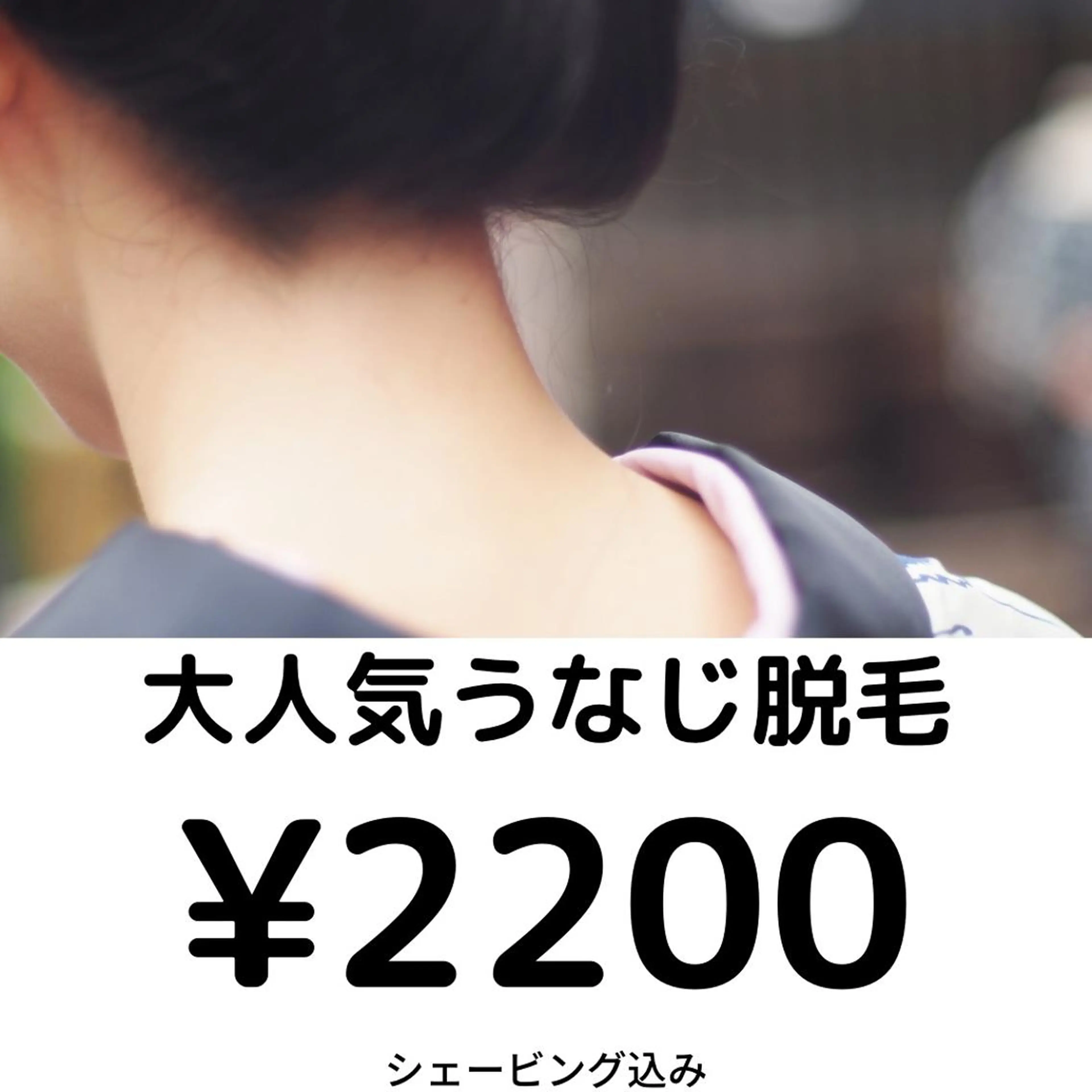 メンズ 男女同額完全個室脱毛 LEPIA内田のエステ・リラクイメージ