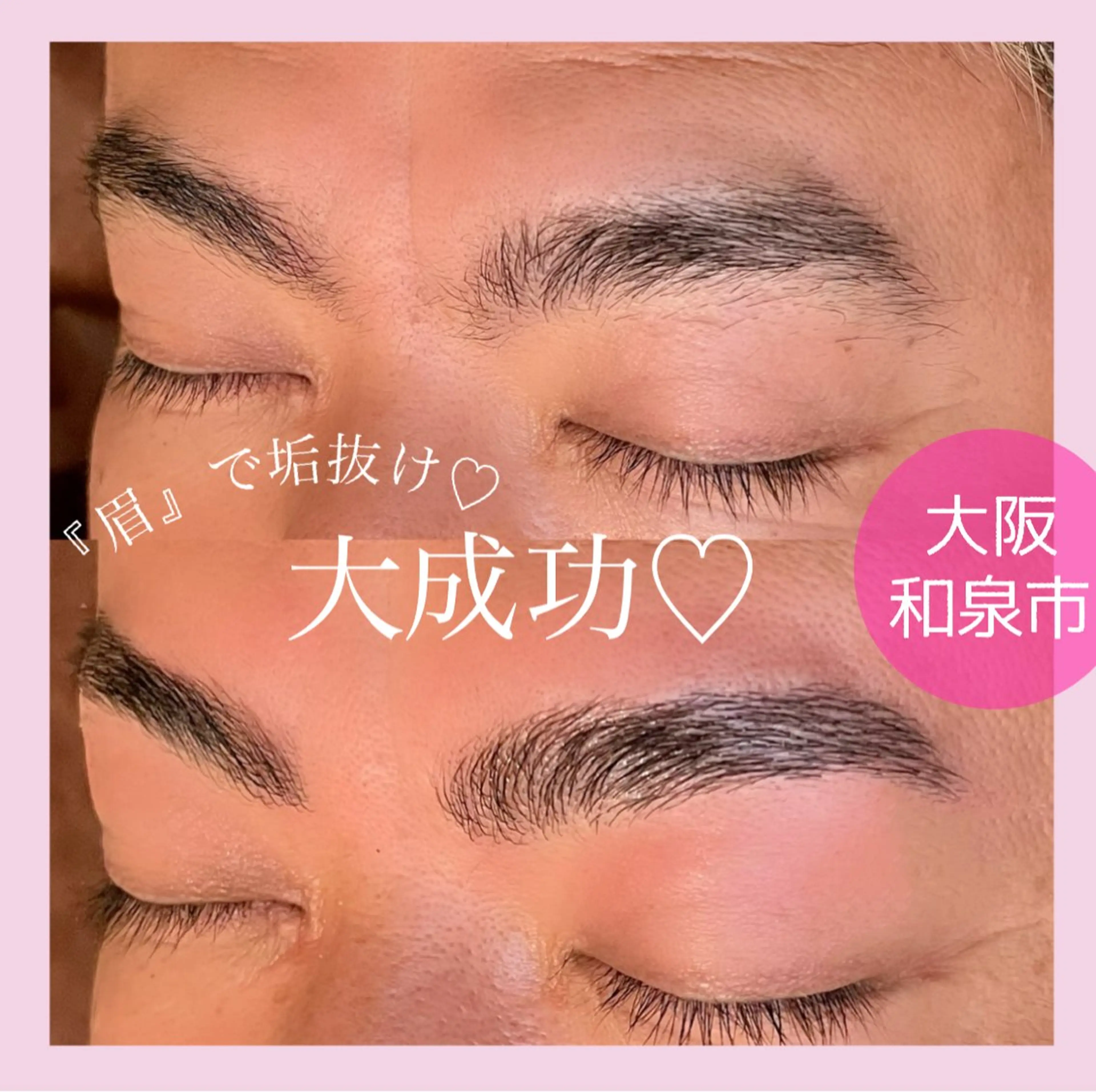 sarasa beauty salon所属・SARASA♡ Yamashitaの眉毛・アイブロウイメージ