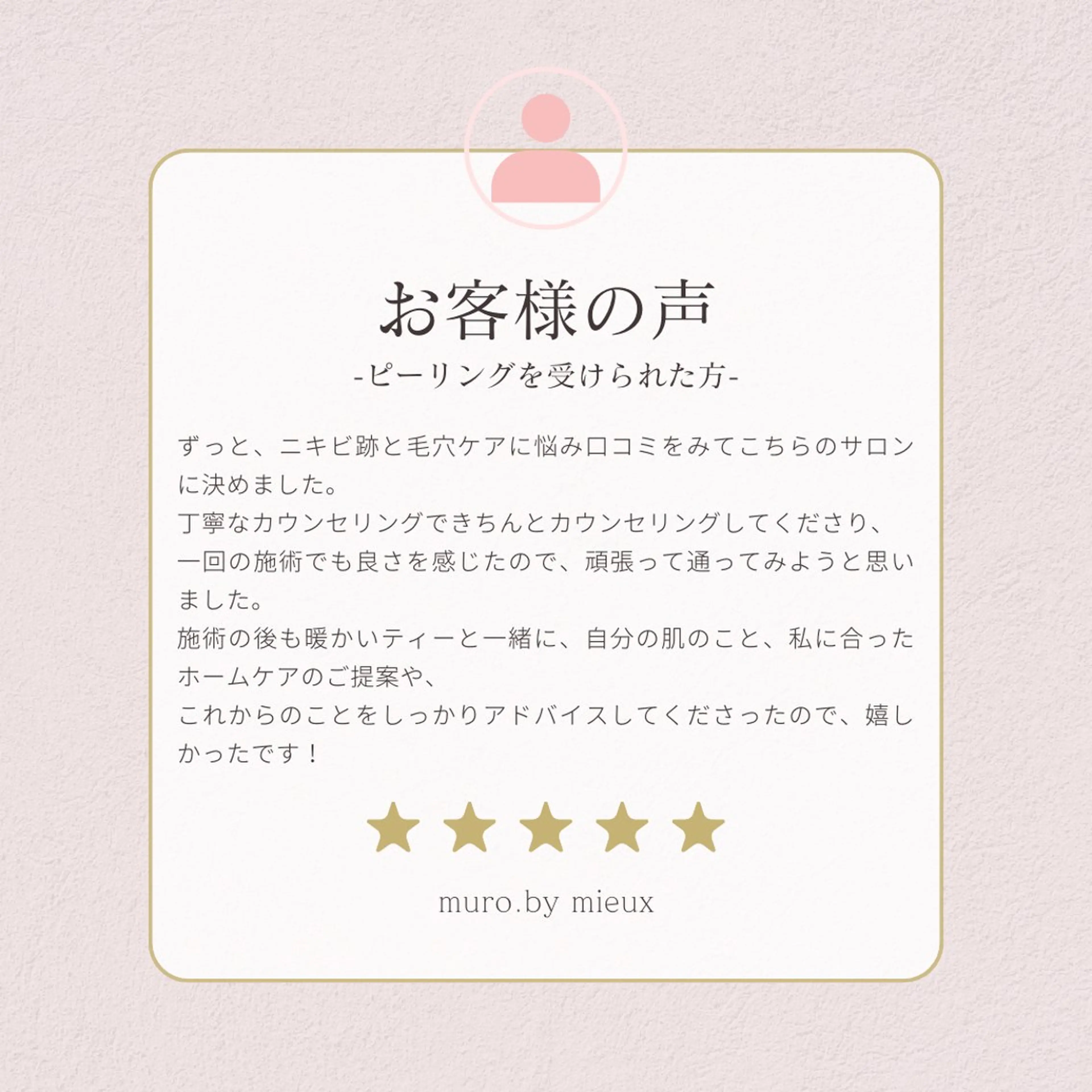 エステ 脱毛&フェイシャル 専門店muro.のエステ・リラクイメージ