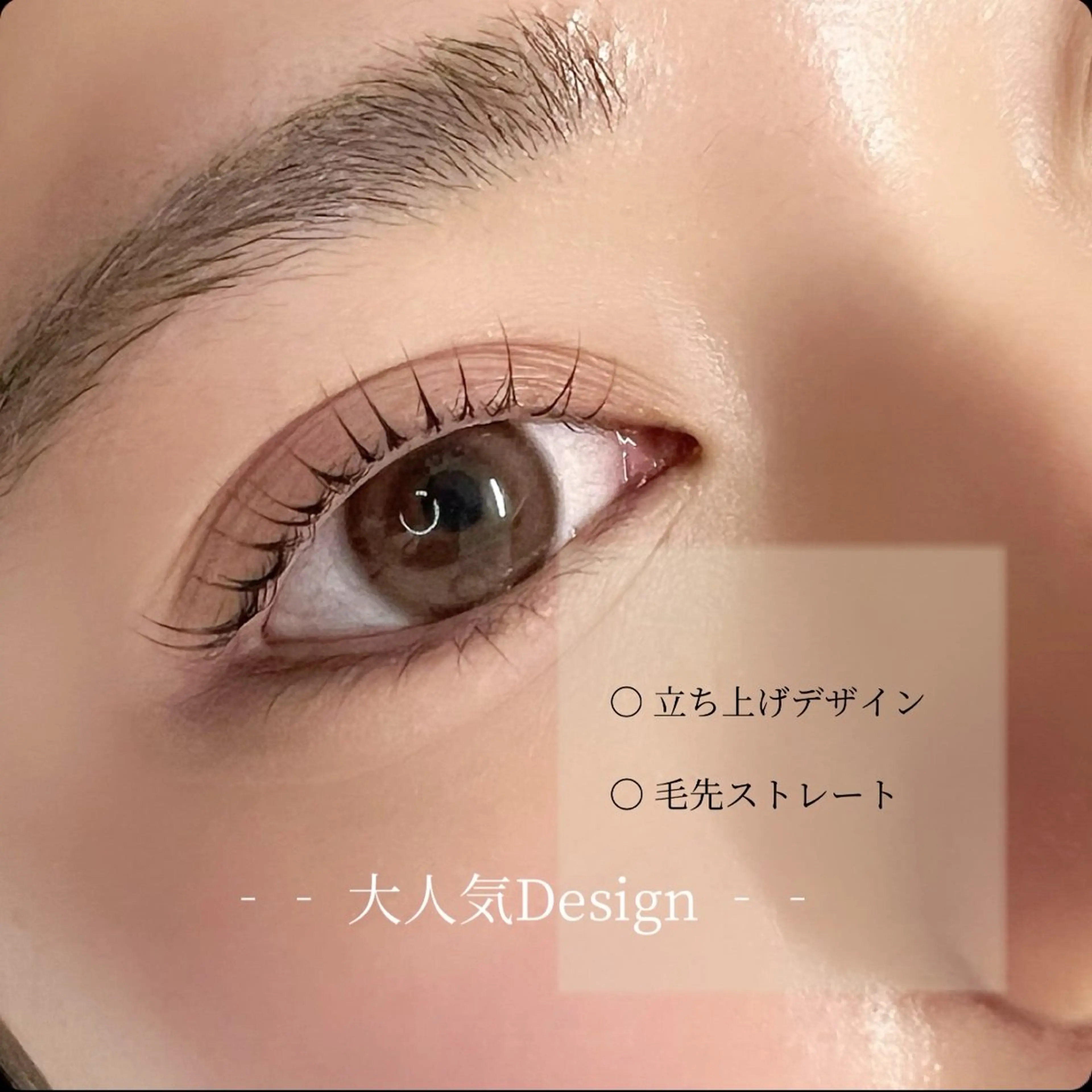 マツエク・マツパ マツパ lea first 香里園店所属・le'a first Mikakoのマツエク・マツパデザイン