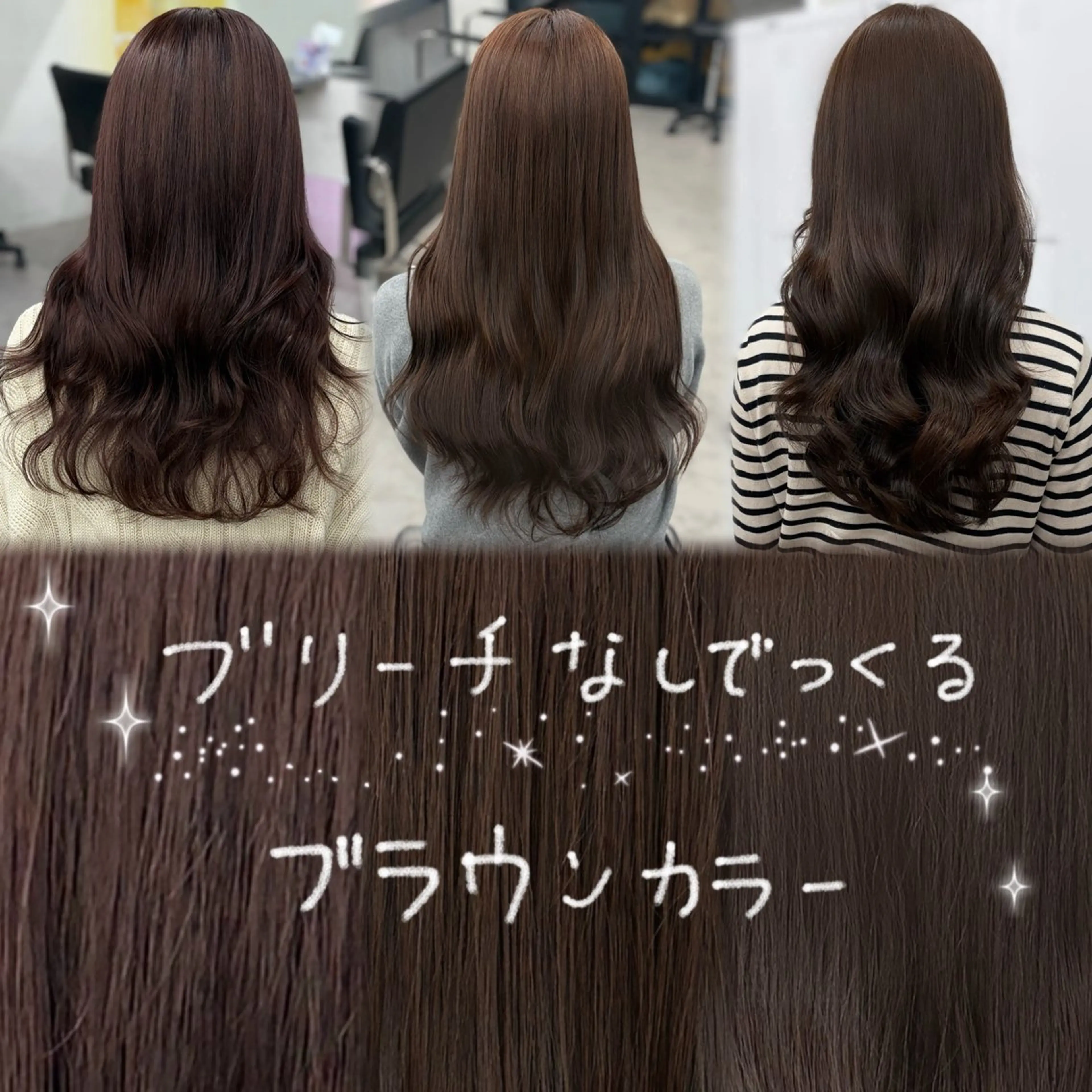 ブリーチなしで作る【 透明感ブラウンカラー🧸✩.*˚】の写真