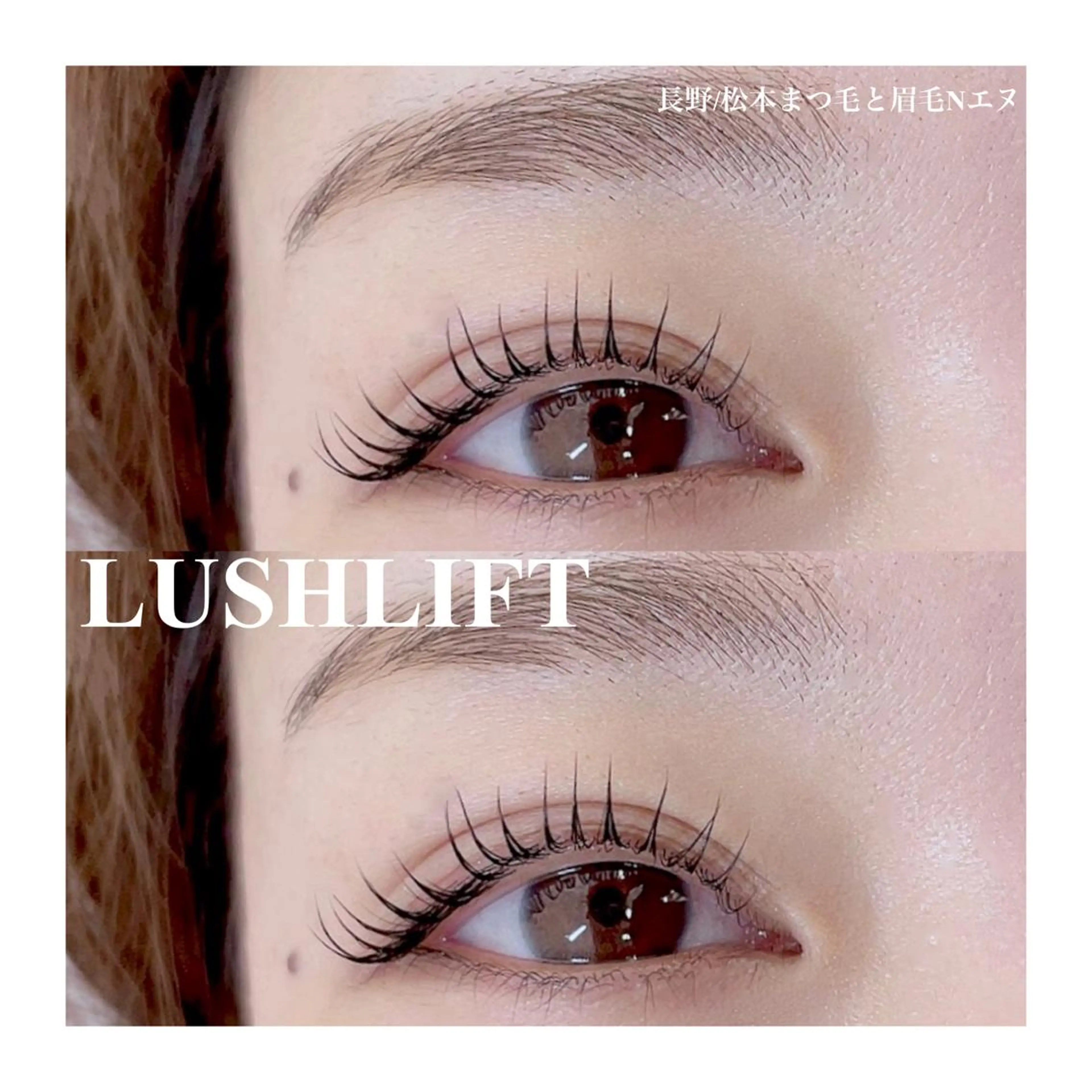 マツエク・マツパ N(エヌ) 中村のマツエク・マツパデザイン