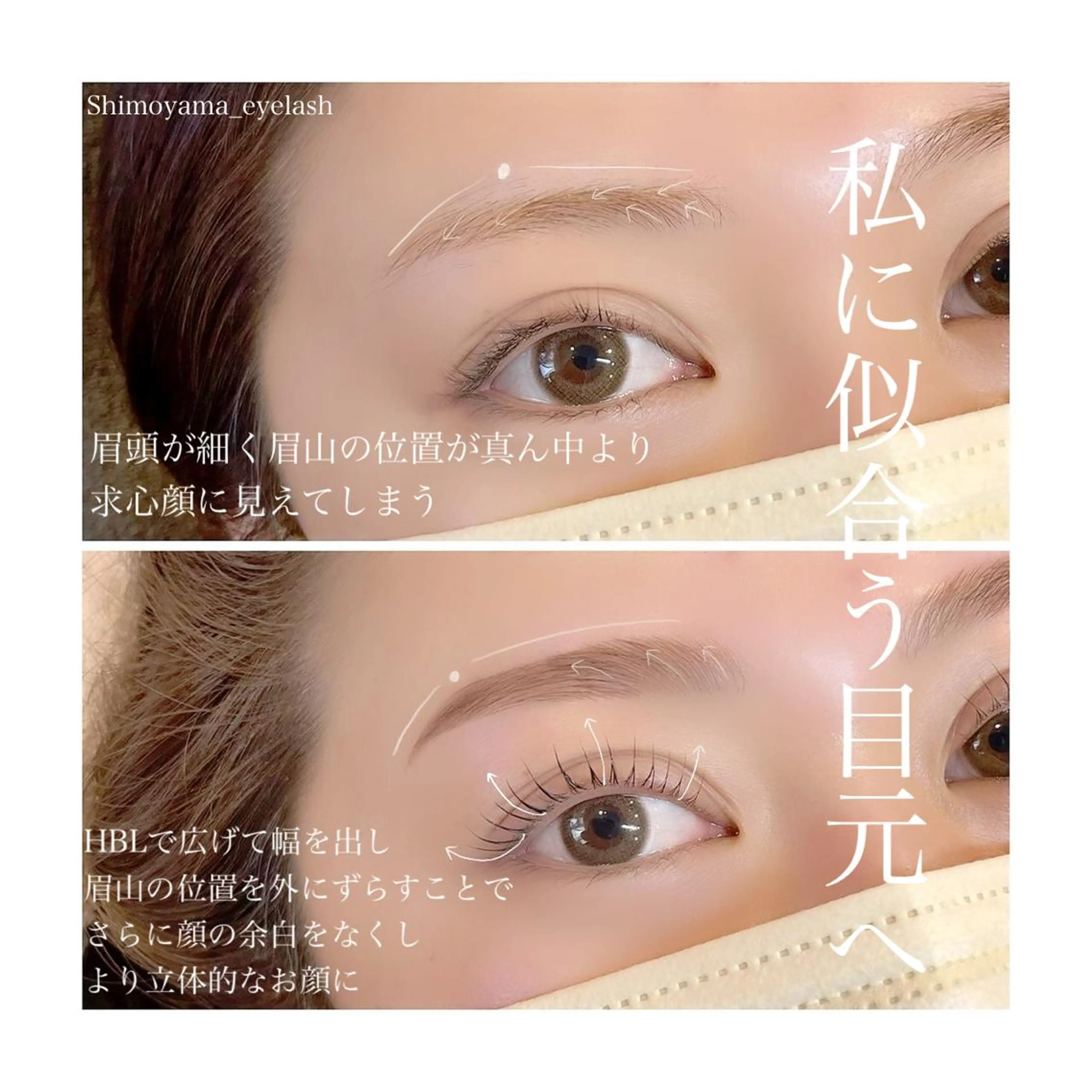 マツエク・マツパ アイブロウ LEDマツエク マツパ撮影モデル募集のマツエク・マツパデザイン