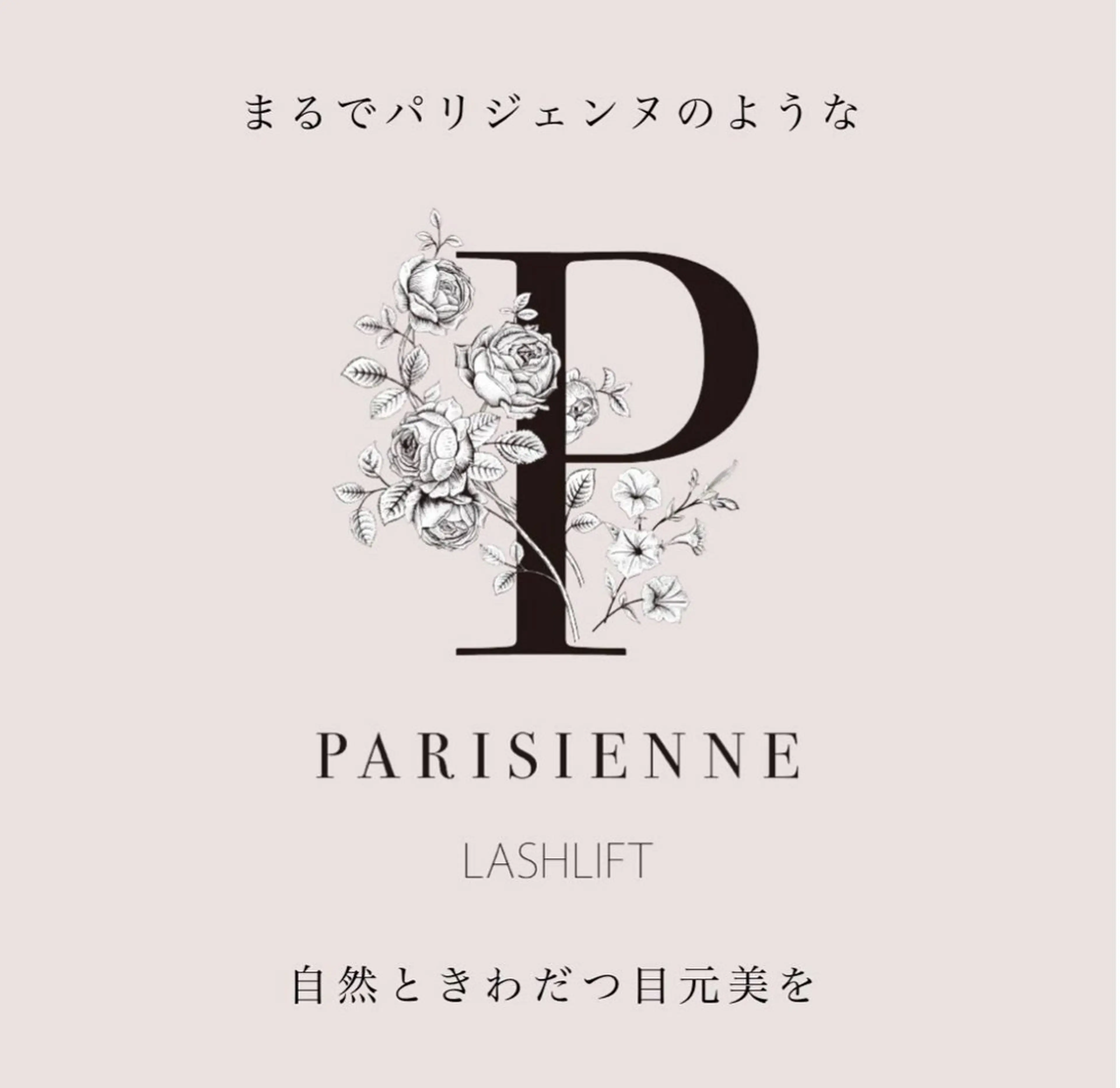 マツエク・マツパ alice tokyo小山崎★のマツエク・マツパデザイン