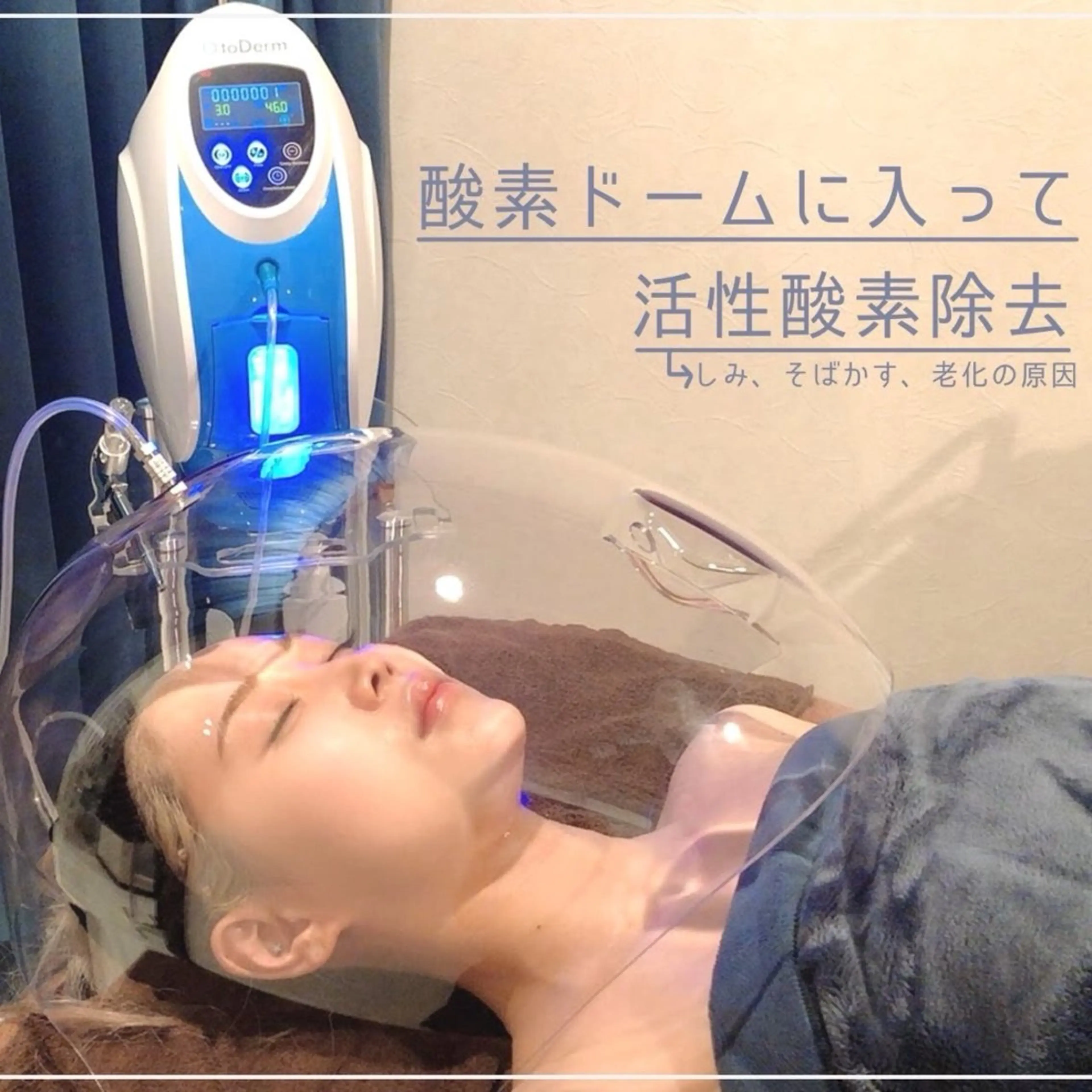 韓国白玉肌管理【白玉酸素セラピー】O2toDermの写真