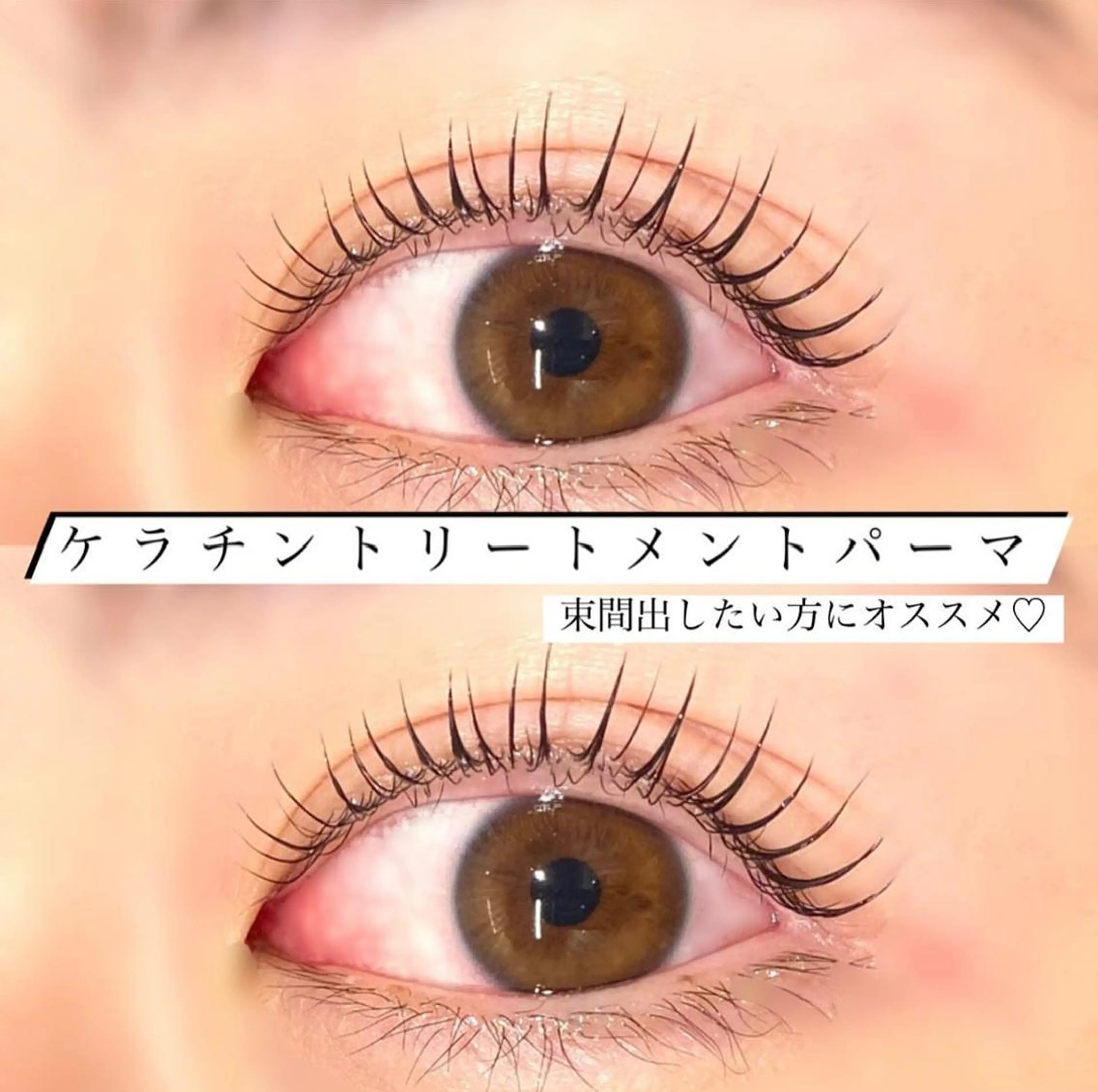 マツエク・マツパ マツパ 🦋eyelist 株　カブ🦋横浜のマツエク・マツパデザイン