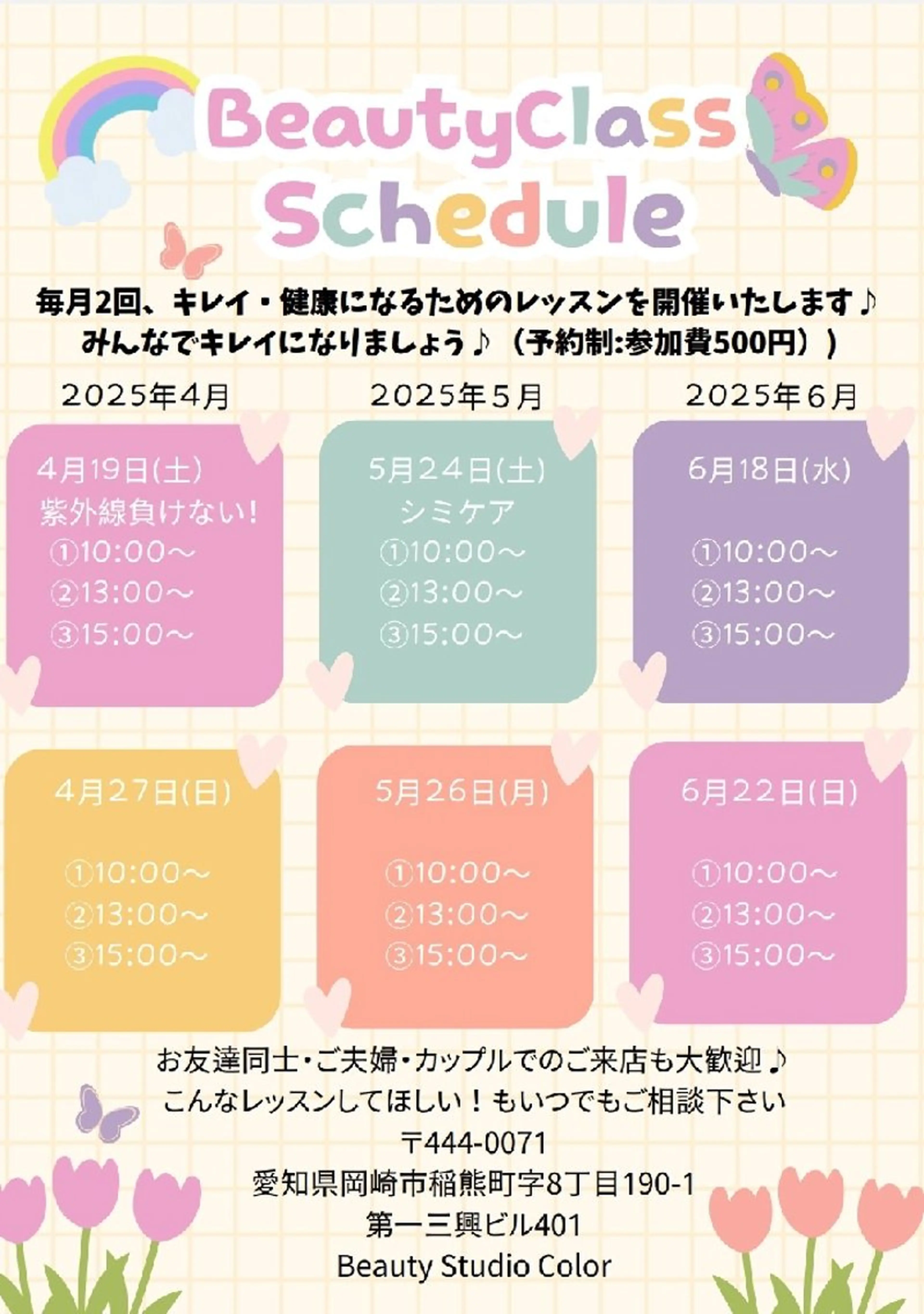 Beauty studio color所属・Beauty Studio Emのエステ・リラクイメージ