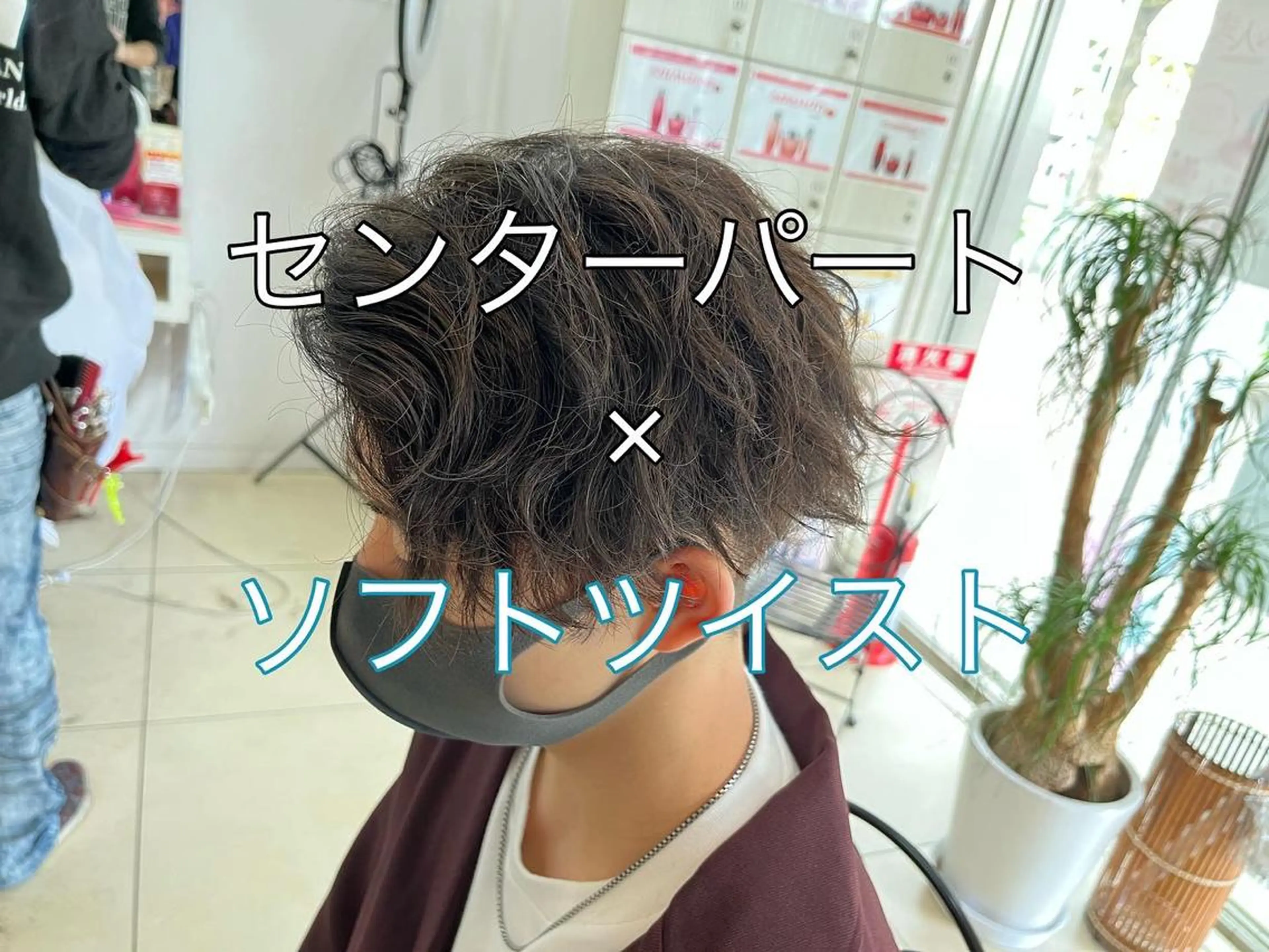 ミディアム パーマ メンズ センターパート パーマ 韓国風メンズ/毛流れ ヘアなら須田龍世のヘアスタイル