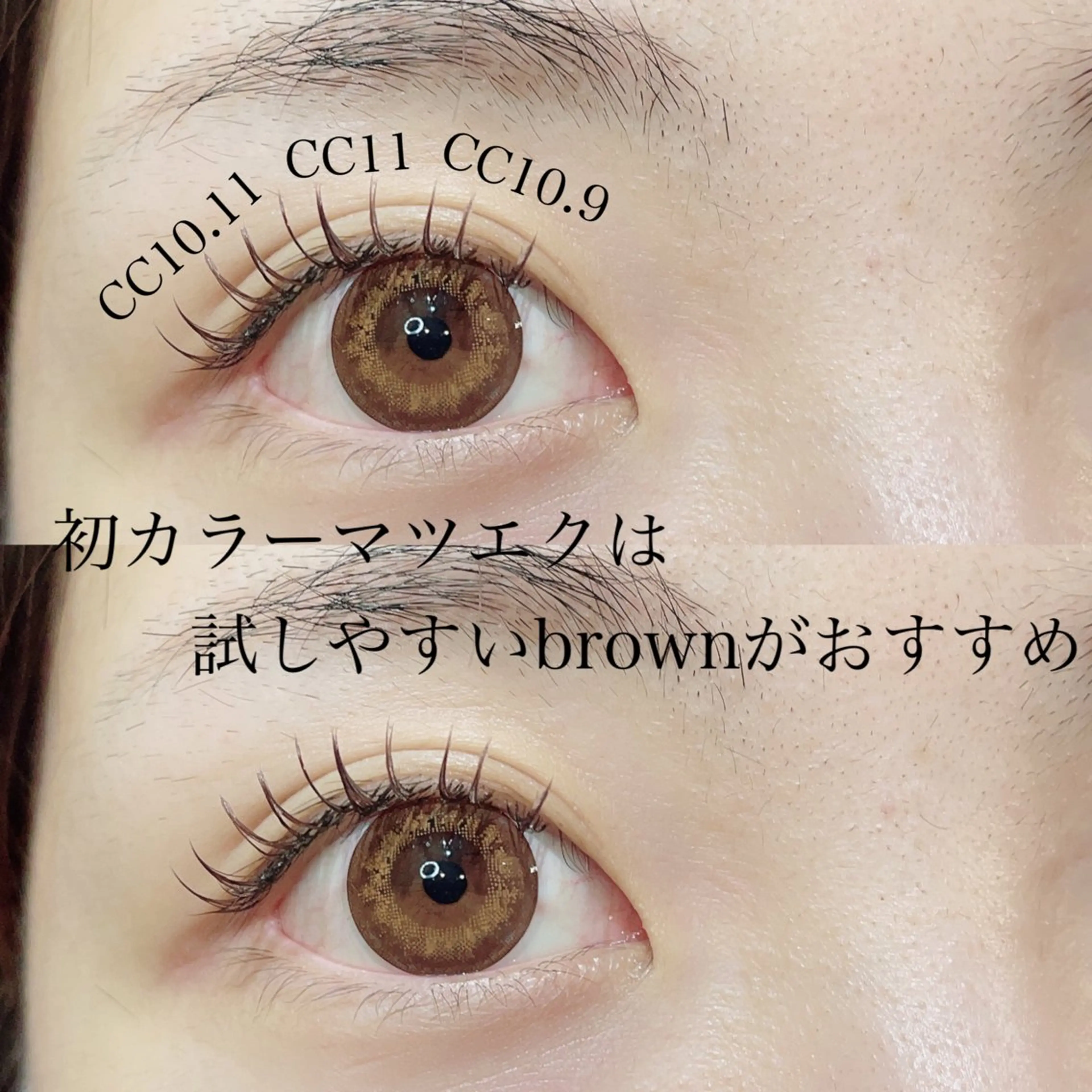 マツエク・マツパ カラーマツエク ナチュラル マツエク SEALA 高石店所属・SEALA 高石の眉毛・アイブロウイメージ