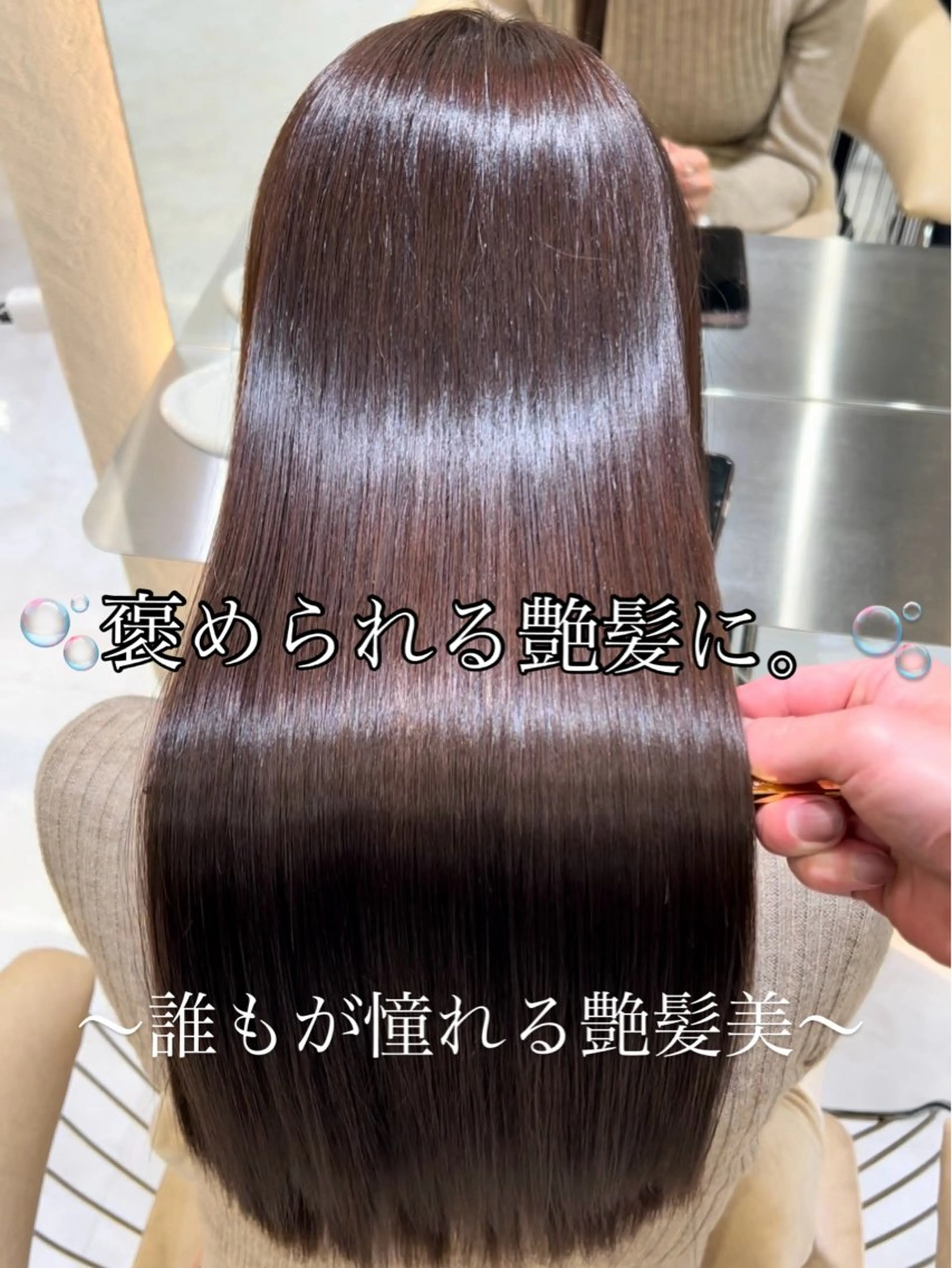 ロング 縮毛矯正 トリートメント カット ヘアカラー トリートメント 🫧髪質改善 講師🫧🍎幹細胞のヘアスタイル