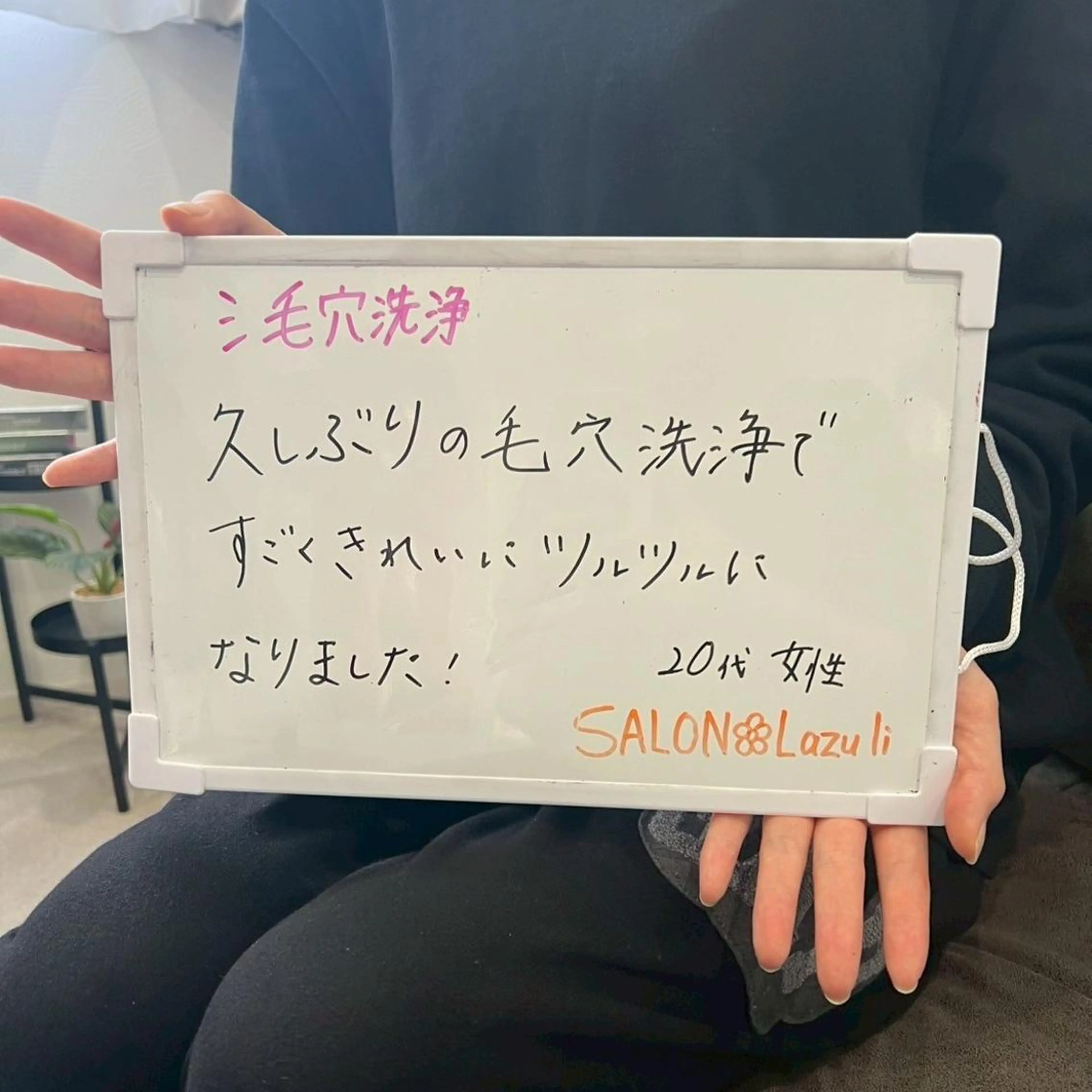 🌼SALON Lazuli久留米のエステ・リラクイメージ