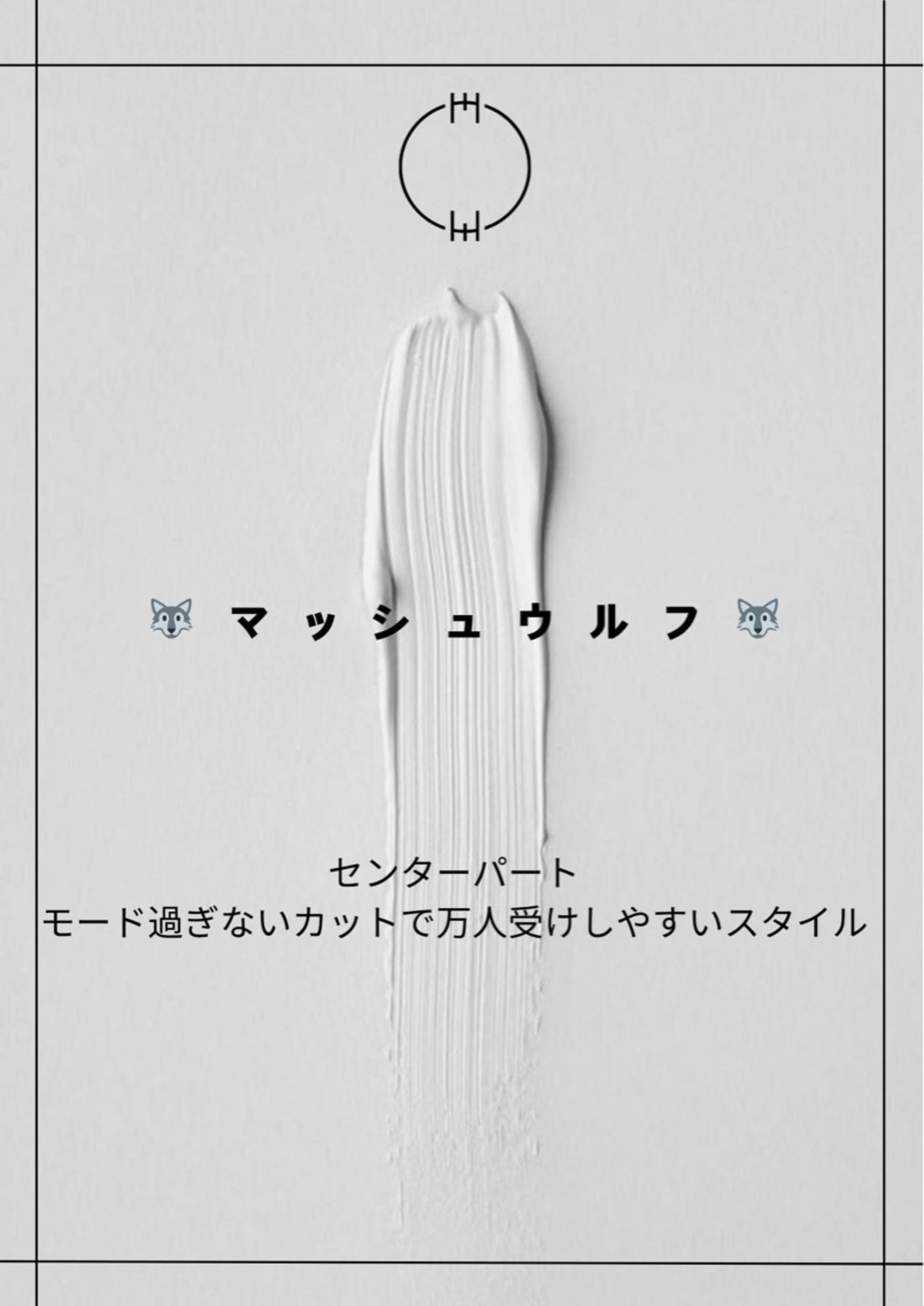 ショート 💕当日予約OK ⭕️なおや💕のヘアスタイル