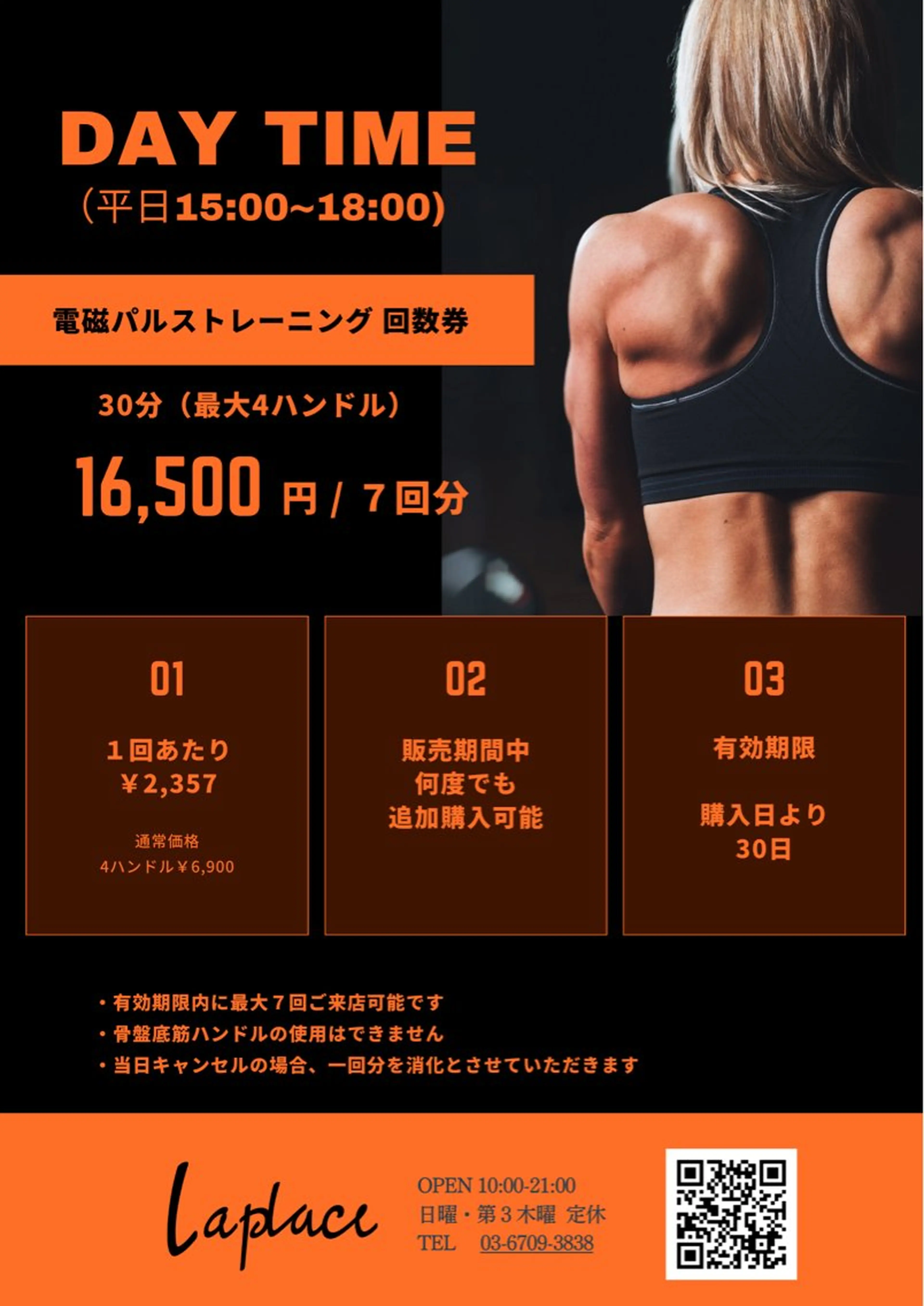 Laplace池袋本店(ラプラス池袋本店)所属・Laplace 池袋本店のその他イメージ