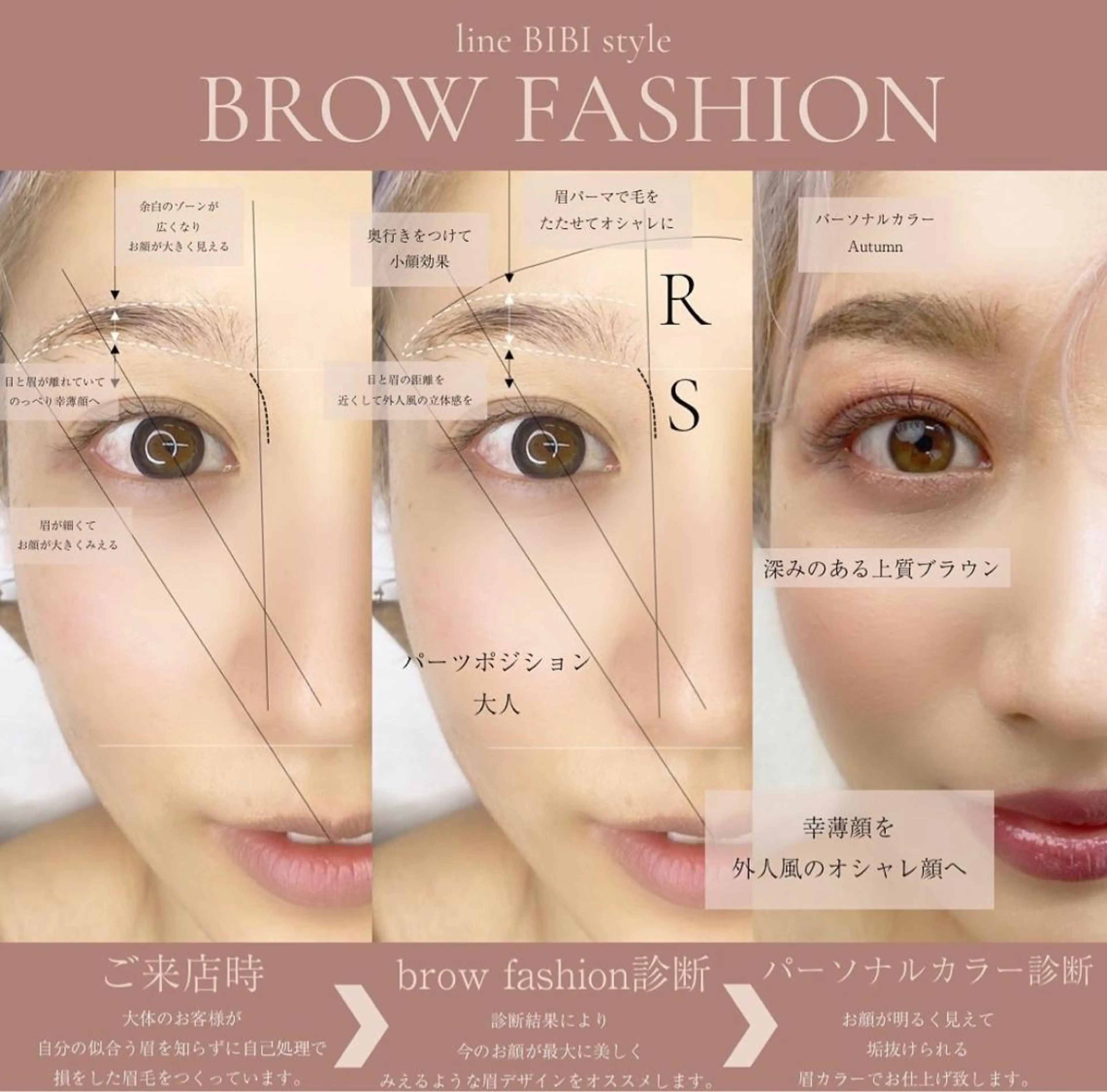 《眉毛迷子さん向け》browfashionで垢抜け眉 【プロメイク付き】の写真