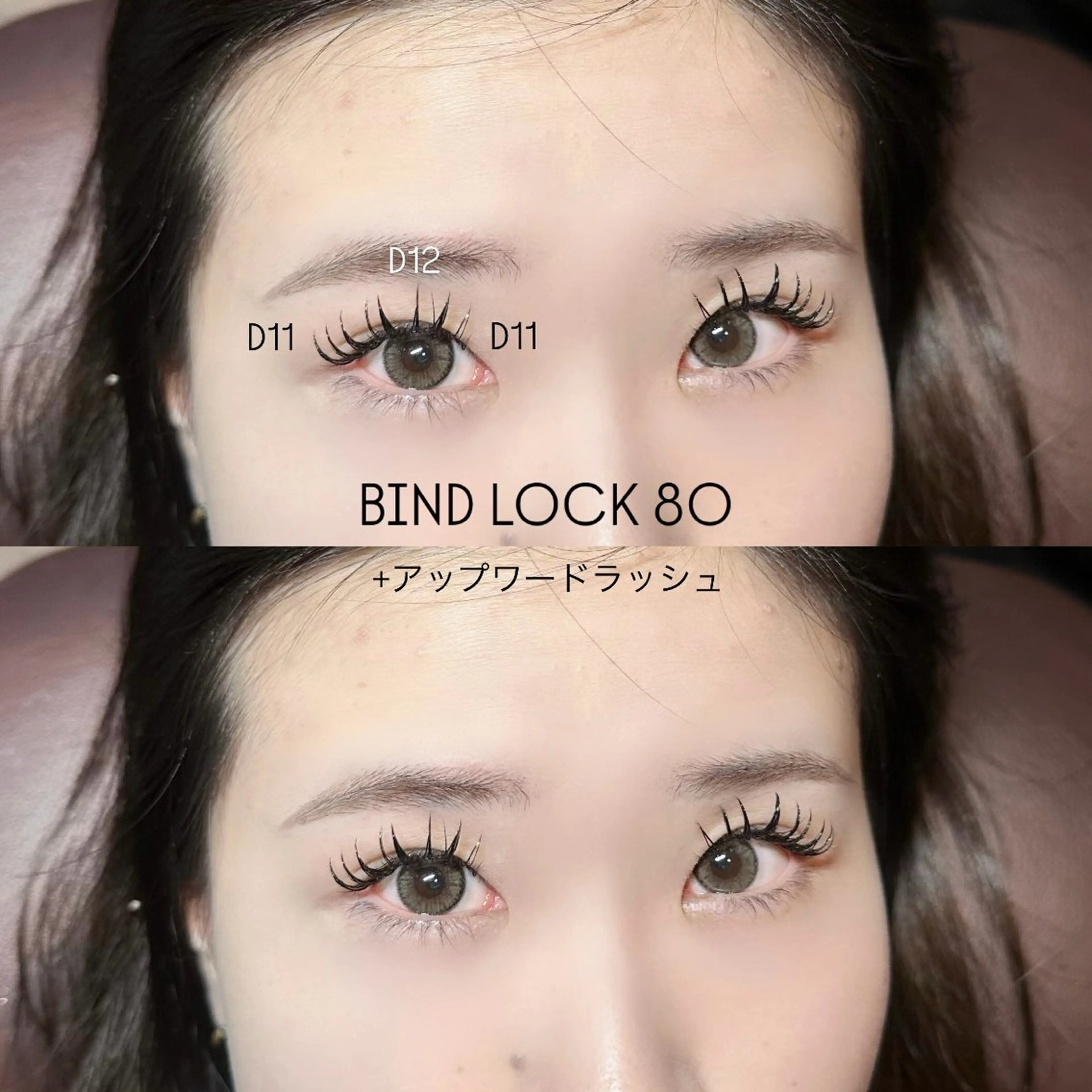 マツエク・マツパ アップワードラッシュ マツエク sour~un Himenaのマツエク・マツパデザイン