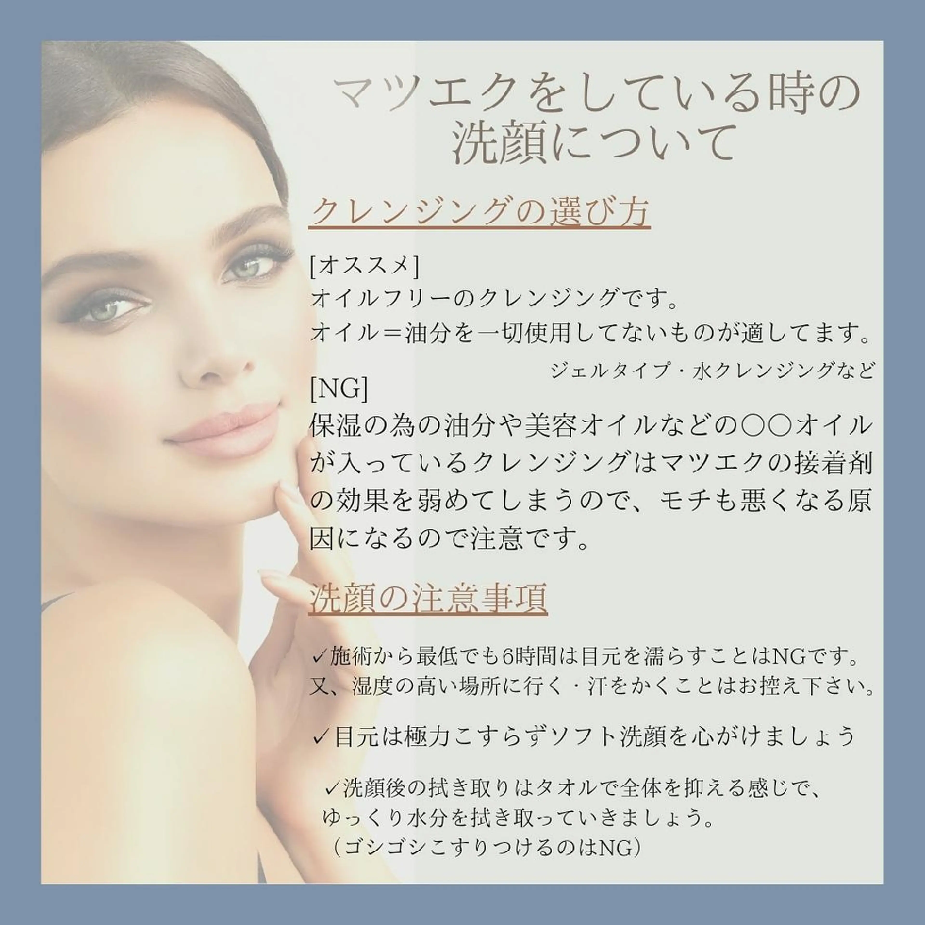 マツエク・マツパ ディアナ 水戸元吉田店　小林のマツエク・マツパデザイン