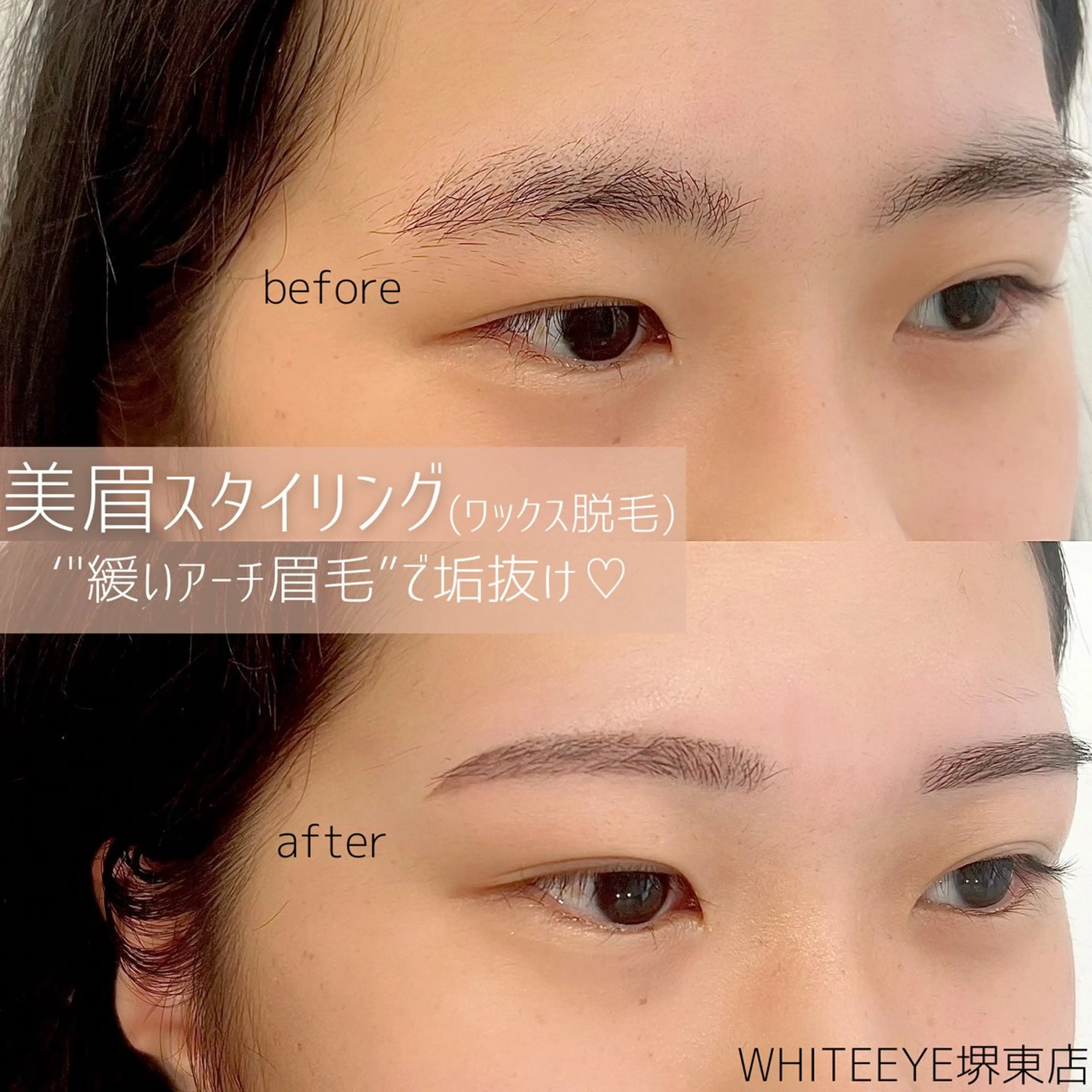 アイブロウ WHITEEYE堺東 店長/藁粥　明の眉毛・アイブロウイメージ