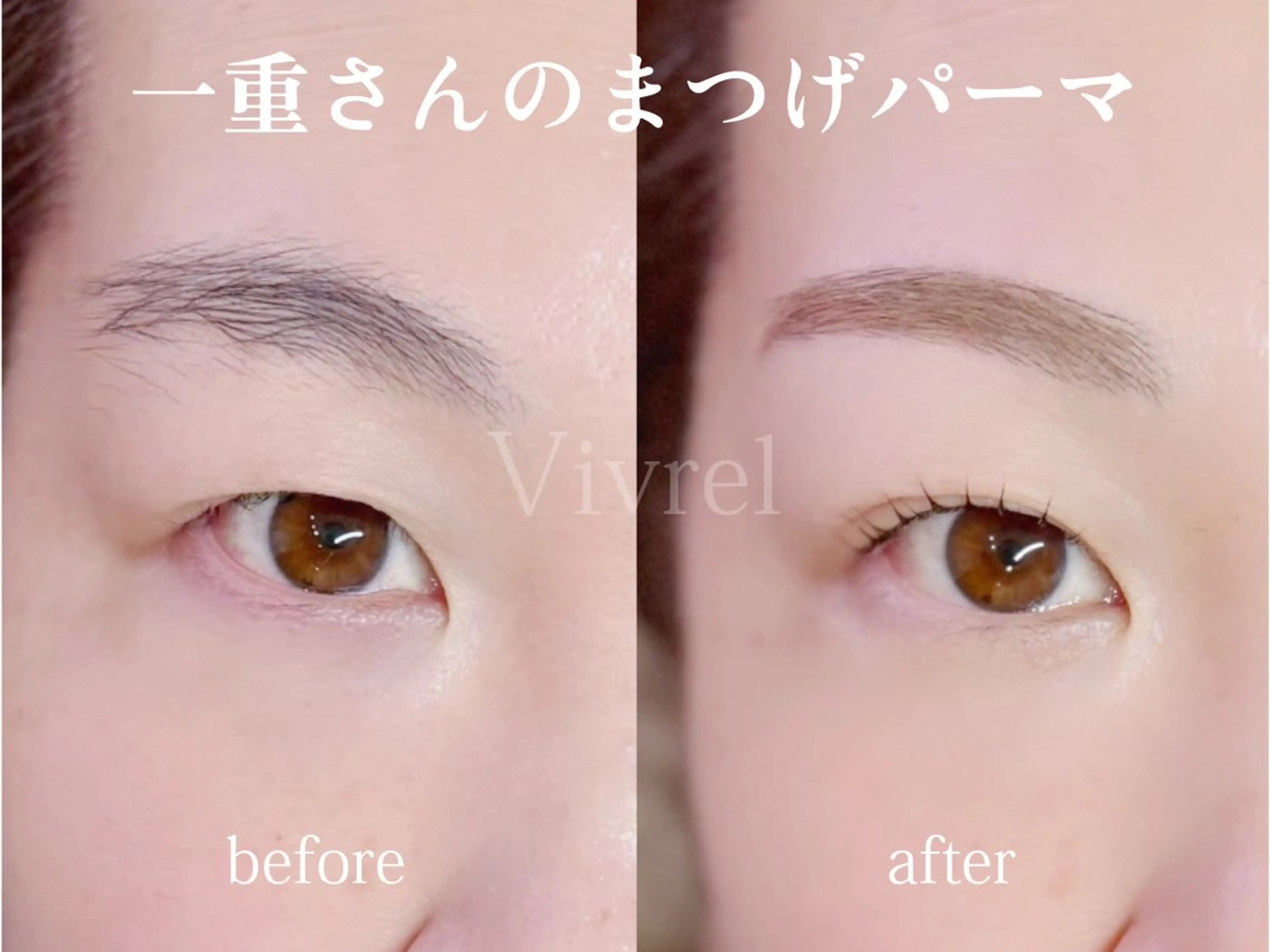 まつげパーマ＋眉ワックスの写真