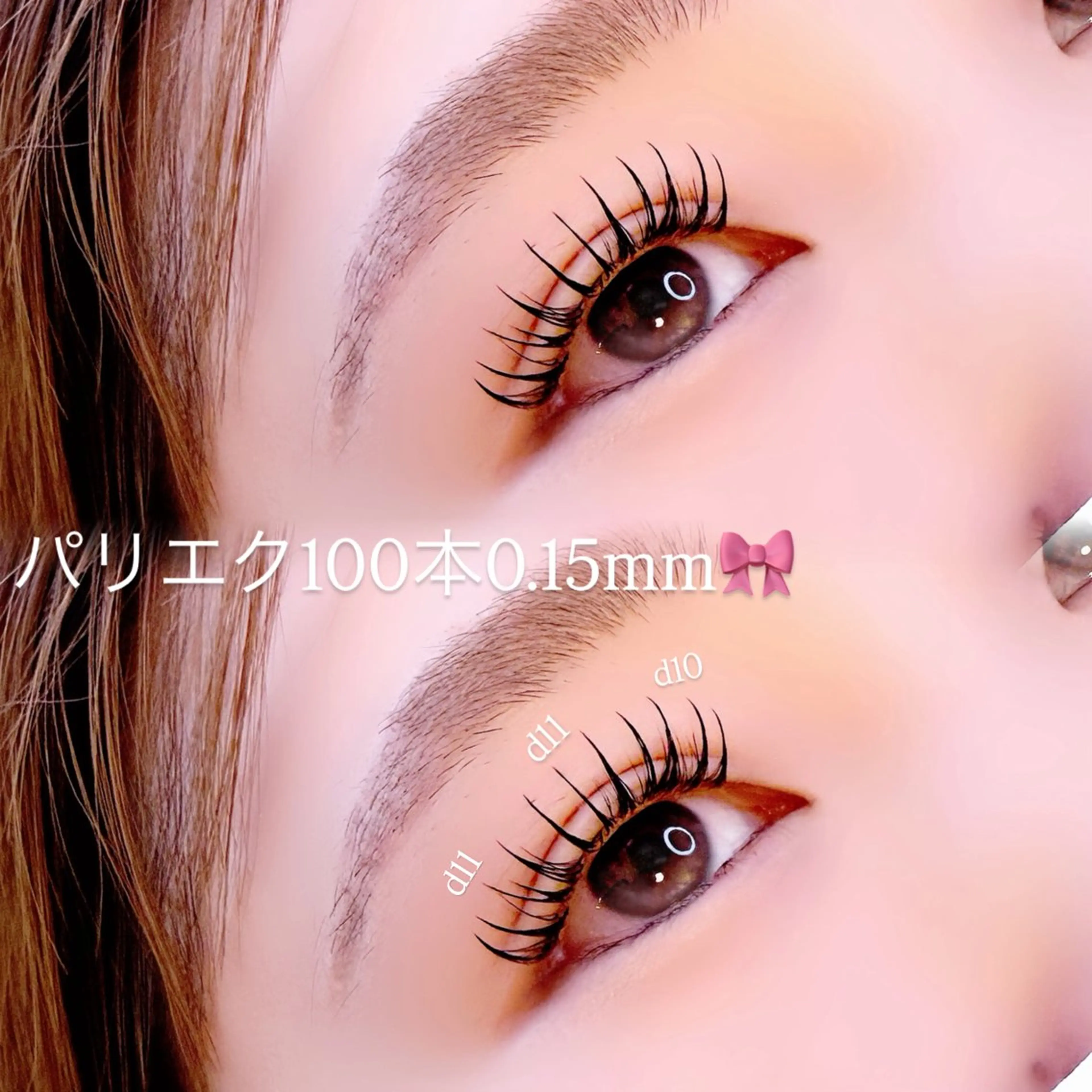 マツエク・マツパ eyesalon LANAのマツエク・マツパデザイン